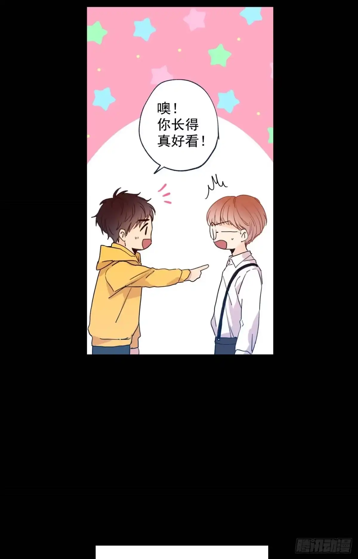 泡沫恋人 007-01 副校长 第5页