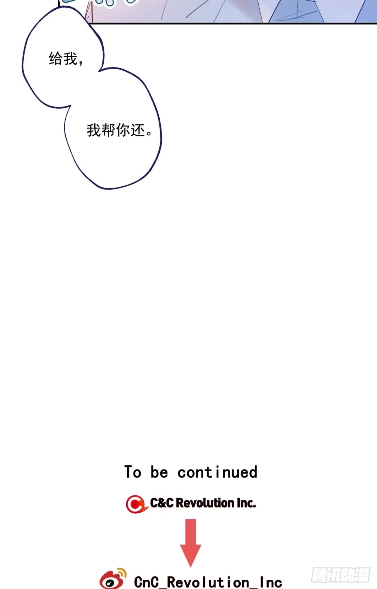泡沫恋人 007-01 副校长 第32页