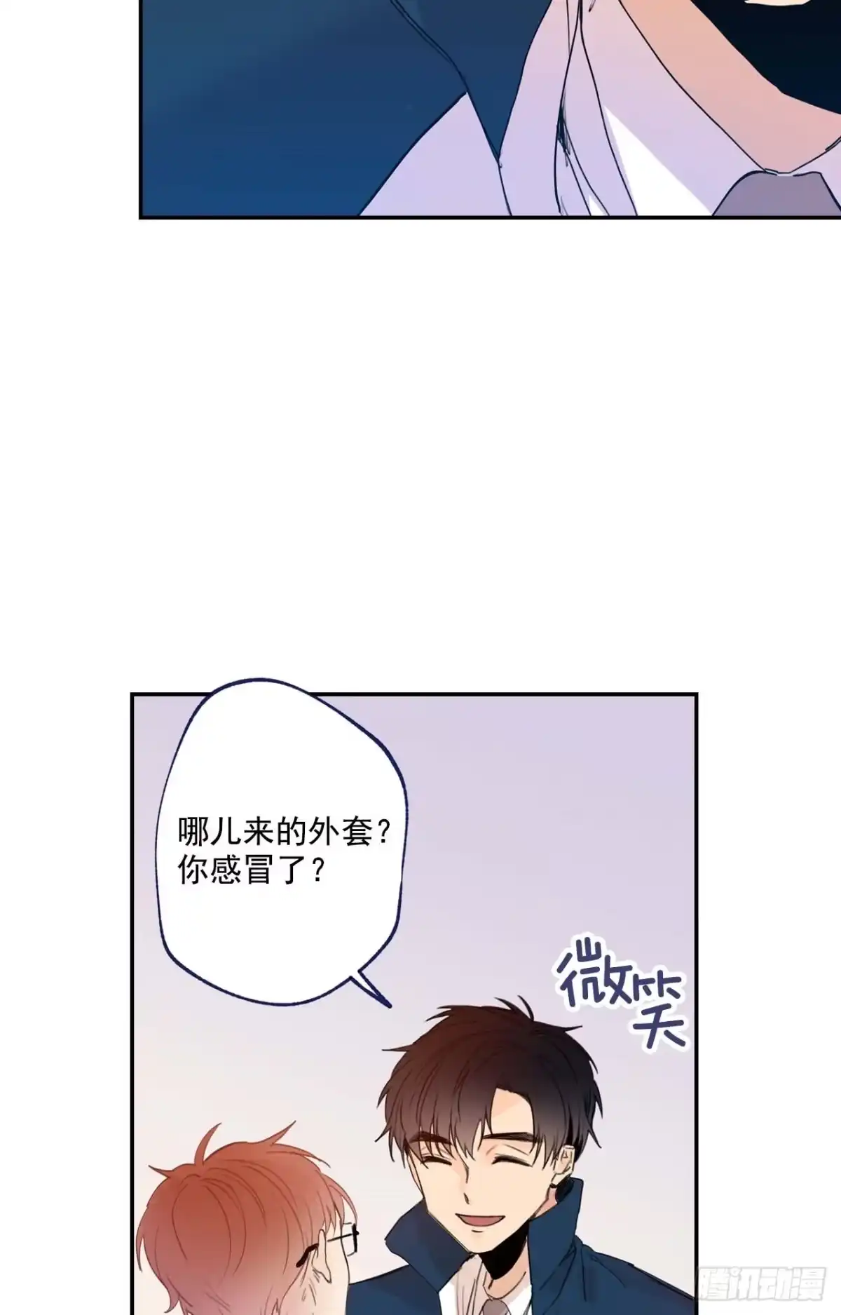 泡沫恋人 007-01 副校长 第27页