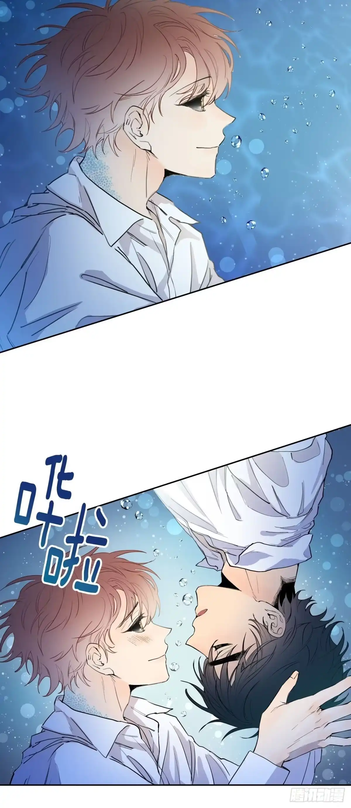泡沫恋人 073-大声说爱你 第31页