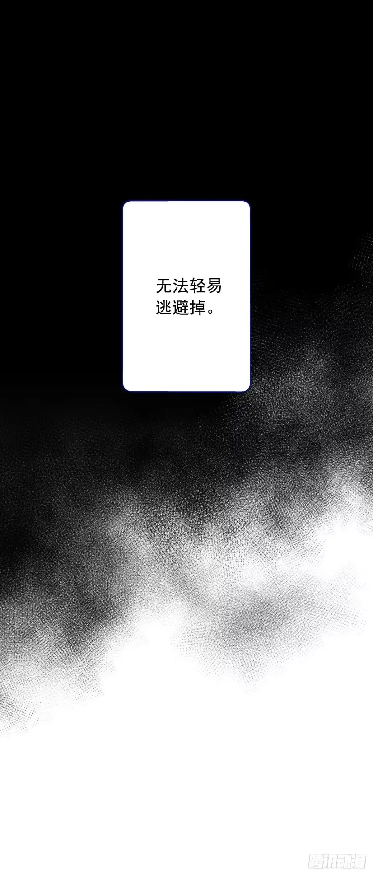 泡沫恋人 073-大声说爱你 第1页