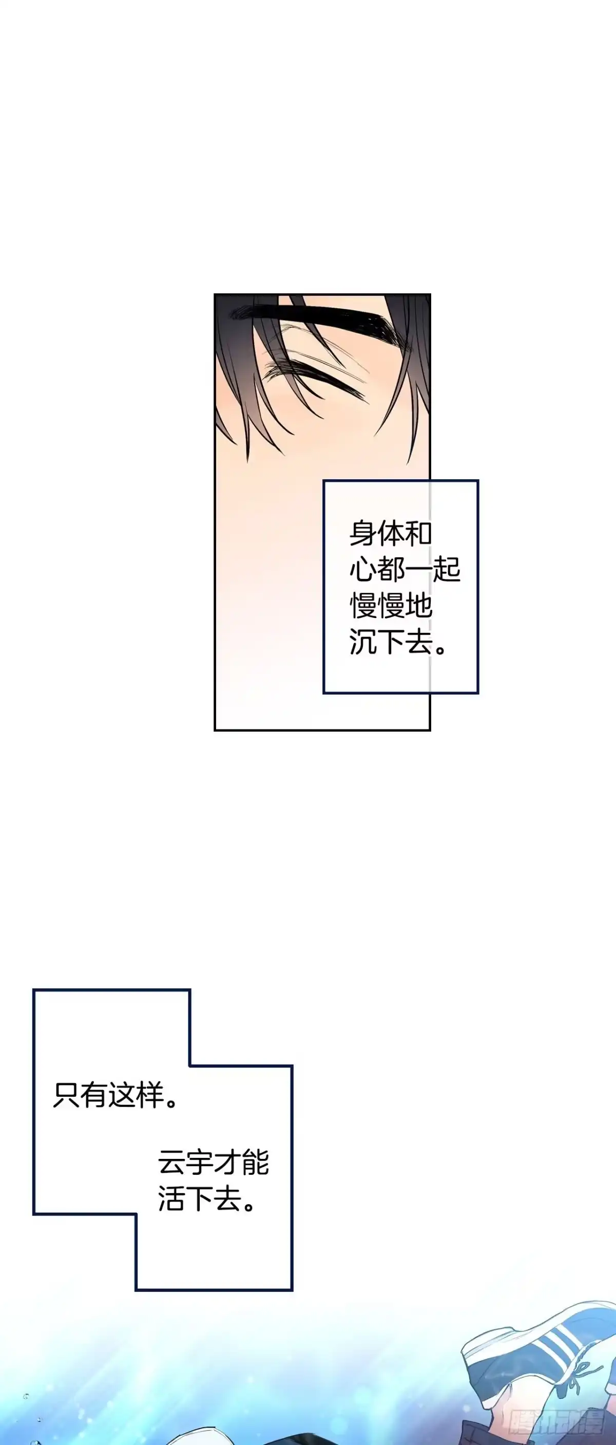 泡沫恋人 073-大声说爱你 第28页