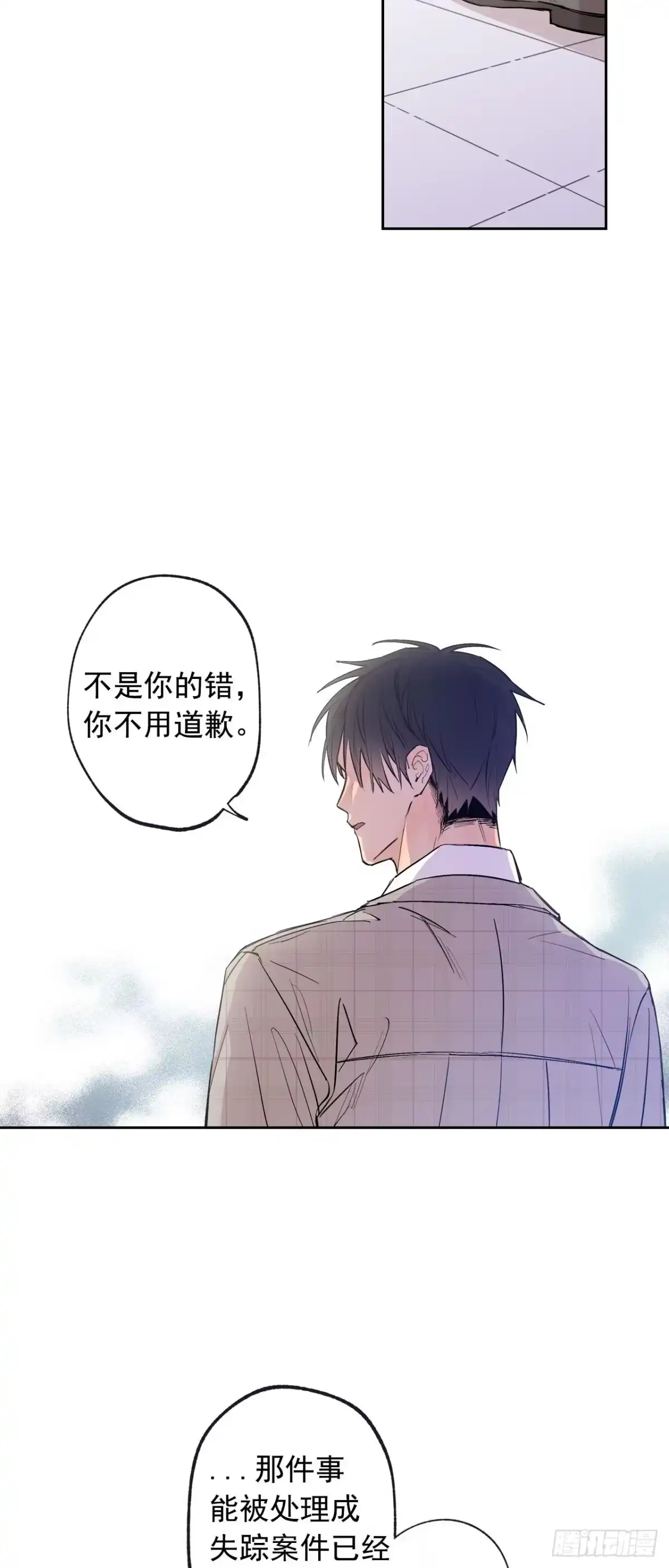 泡沫恋人 074-未来可期 第12页