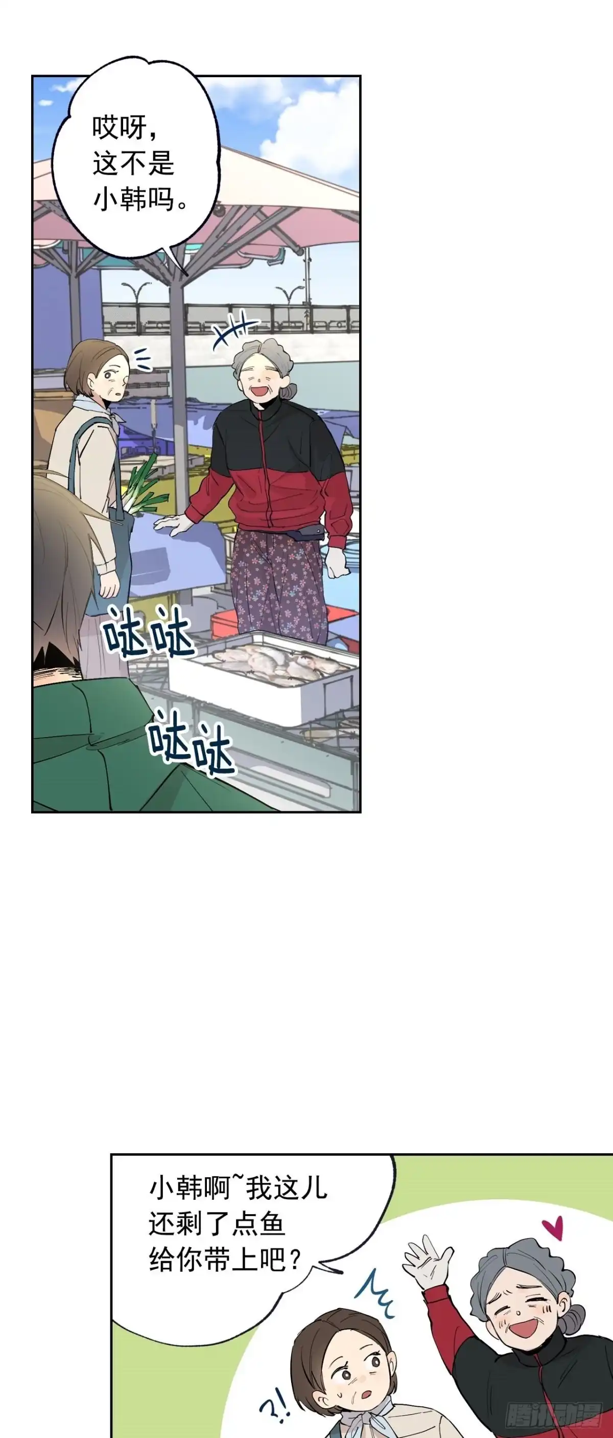 泡沫恋人 074-未来可期 第22页
