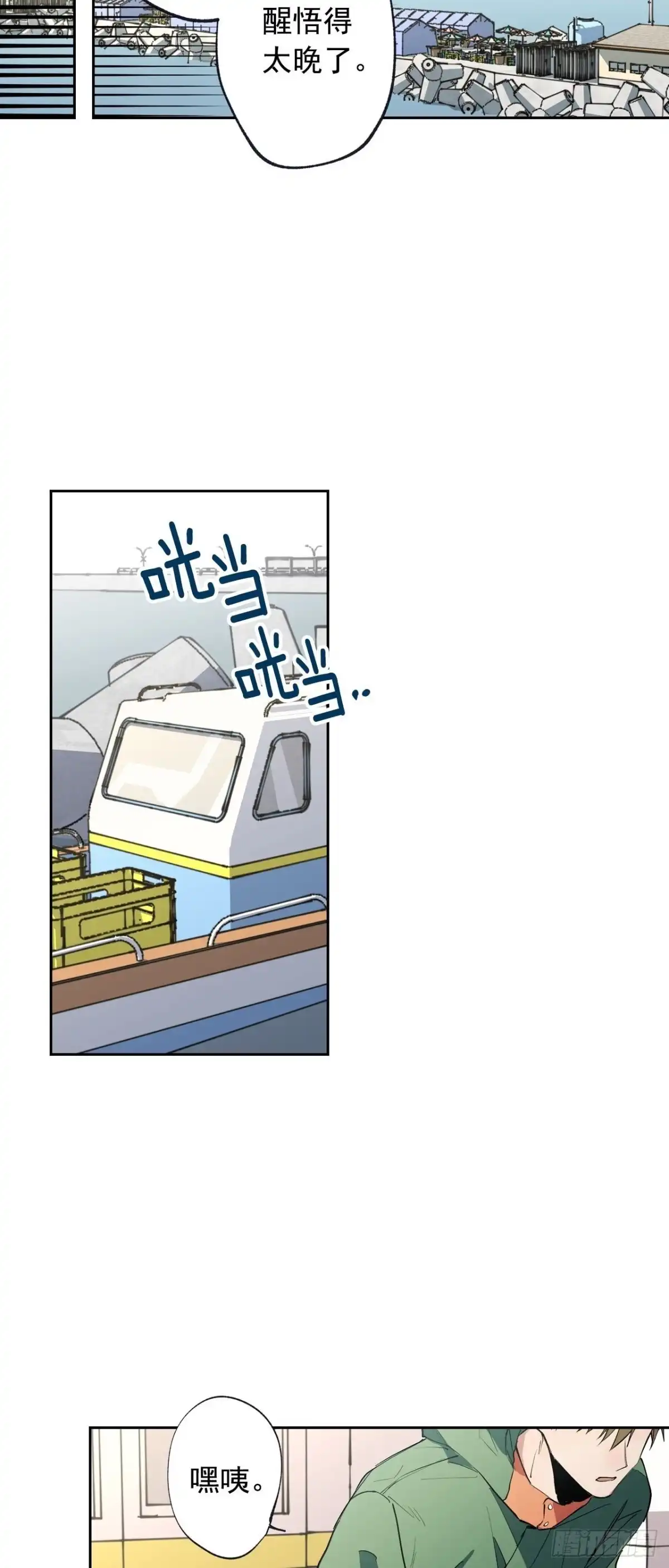 泡沫恋人 074-未来可期 第19页