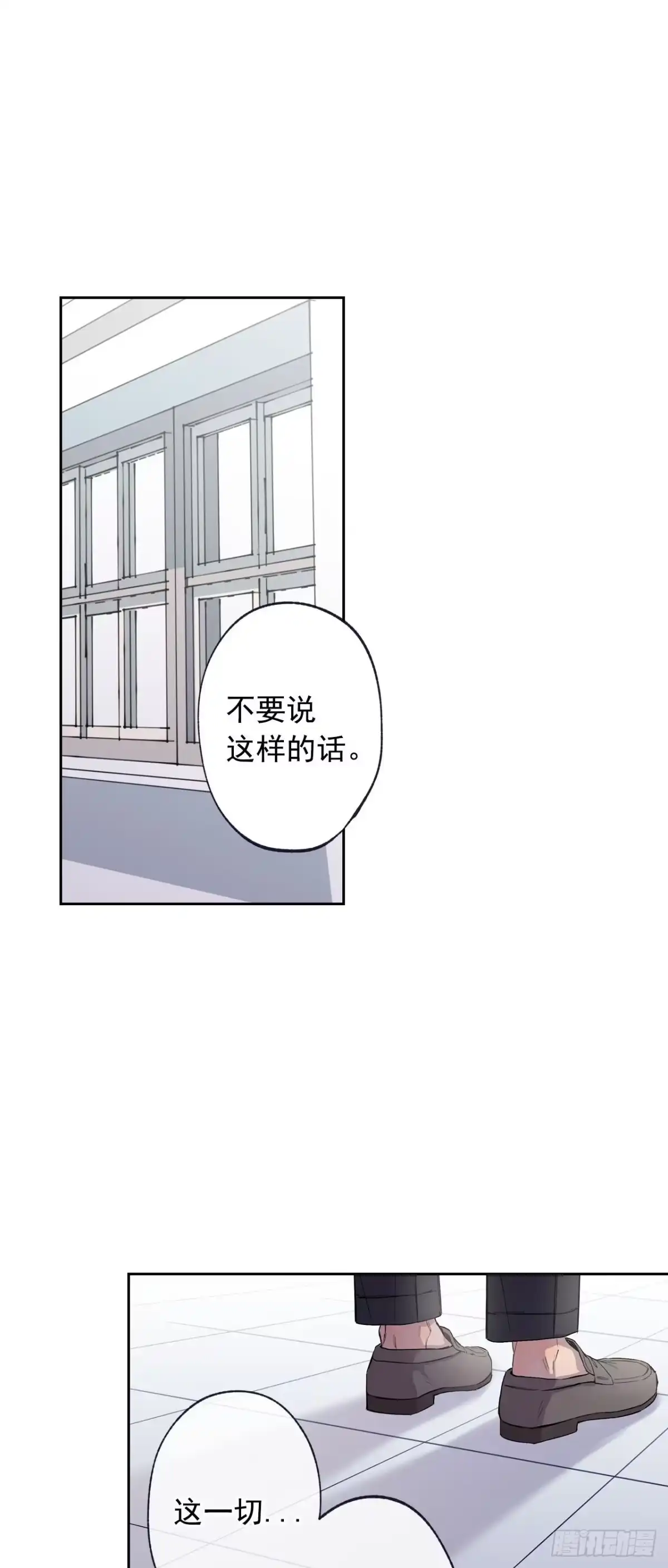 泡沫恋人 074-未来可期 第17页