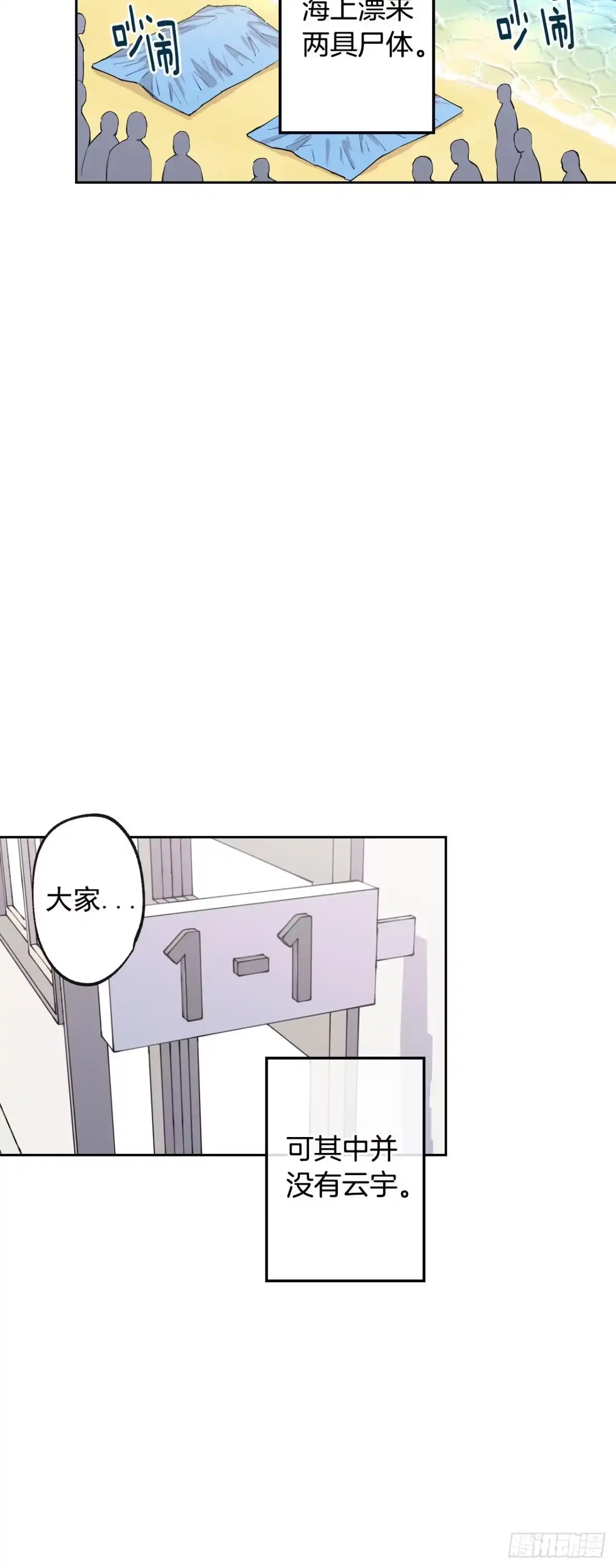 泡沫恋人 074-未来可期 第7页