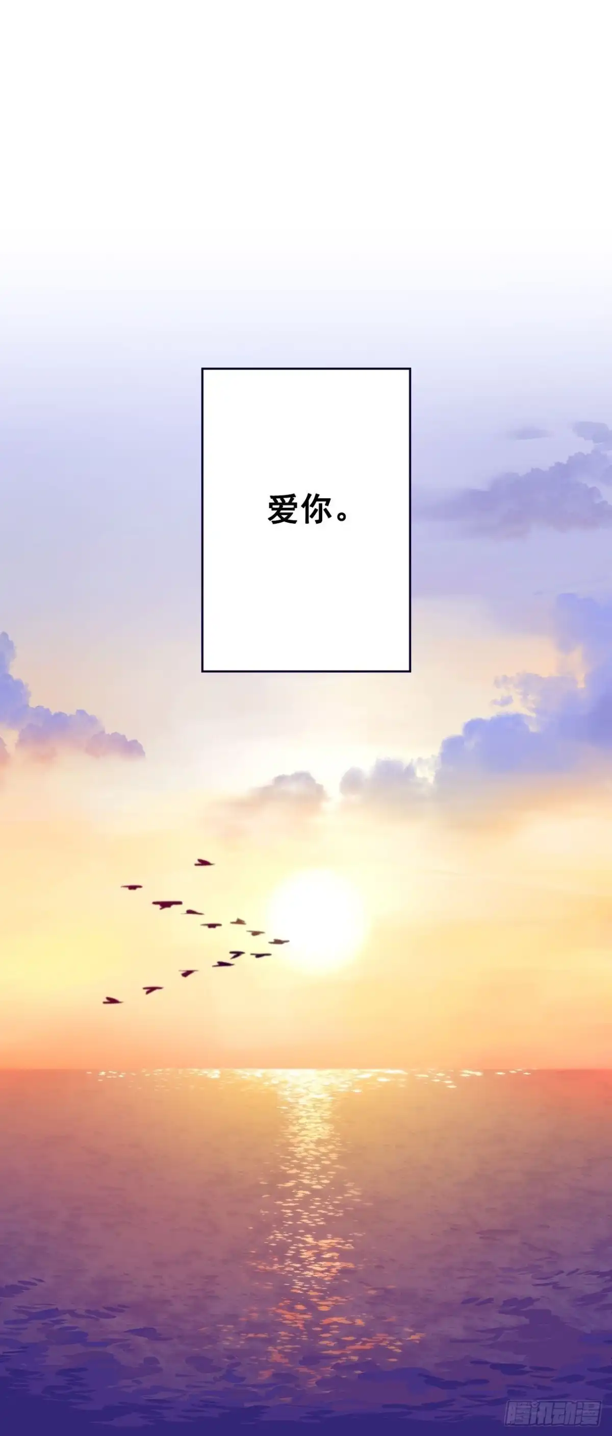 泡沫恋人 074-未来可期 第39页