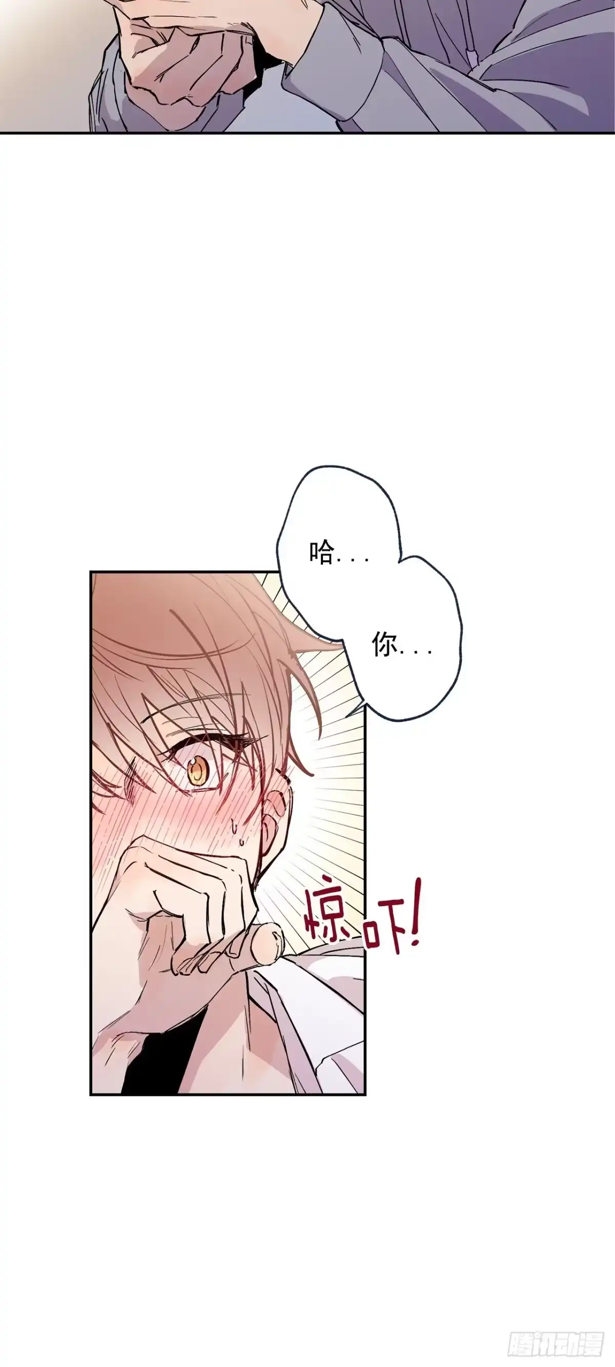 泡沫恋人 外传01-再次重逢 第40页