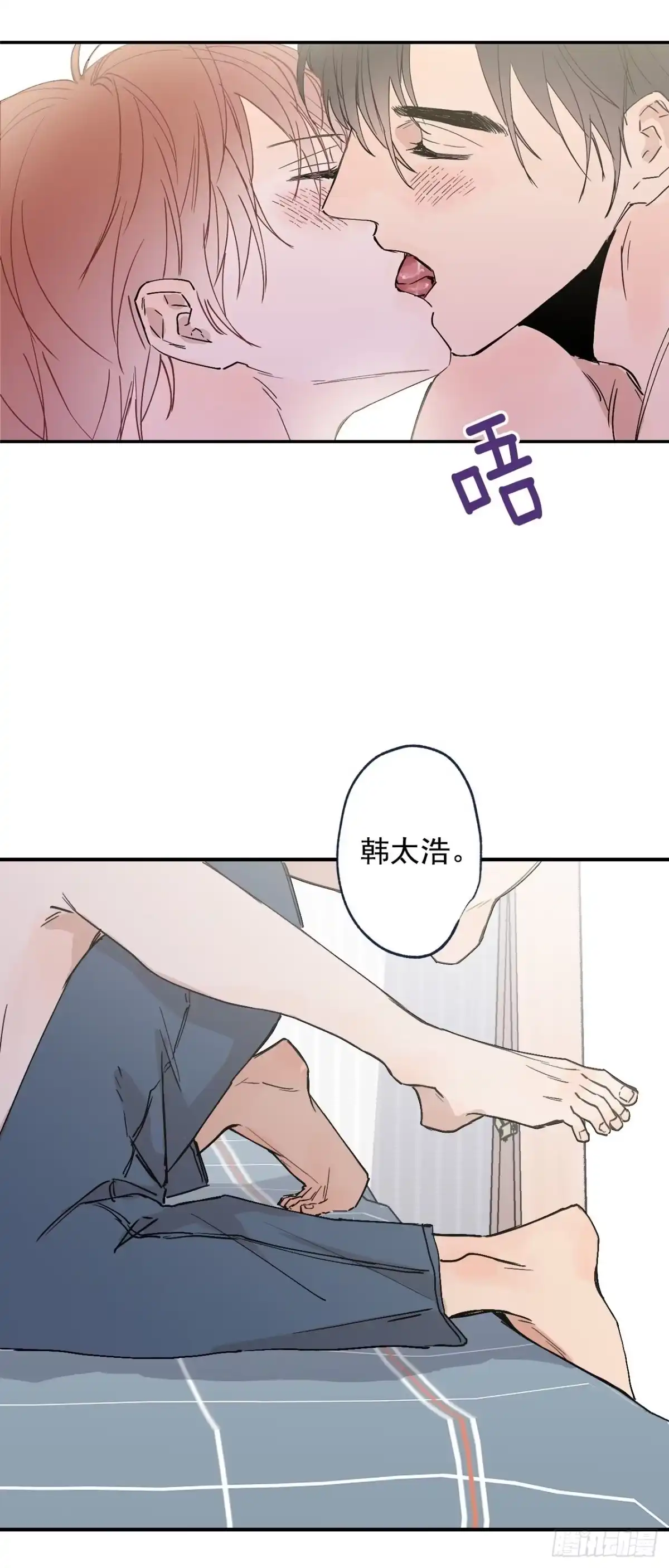 泡沫恋人 外传01-再次重逢 第47页