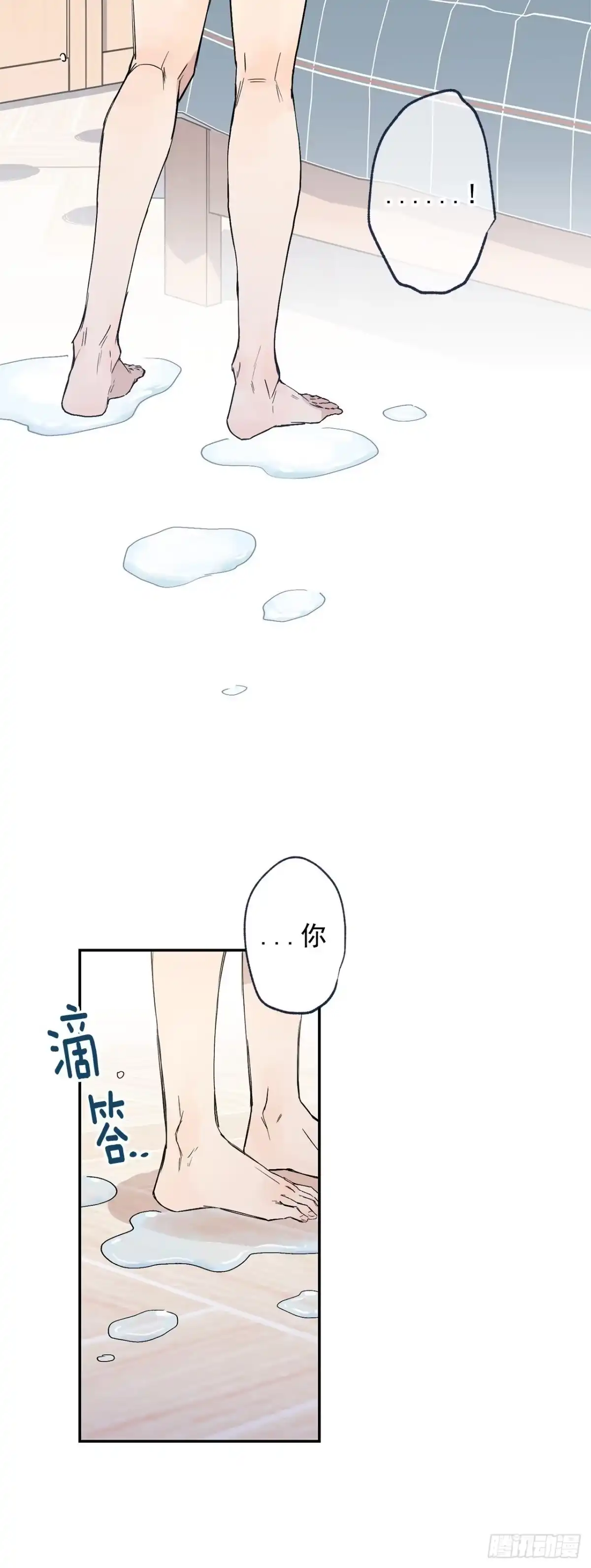 泡沫恋人 外传01-再次重逢 第30页