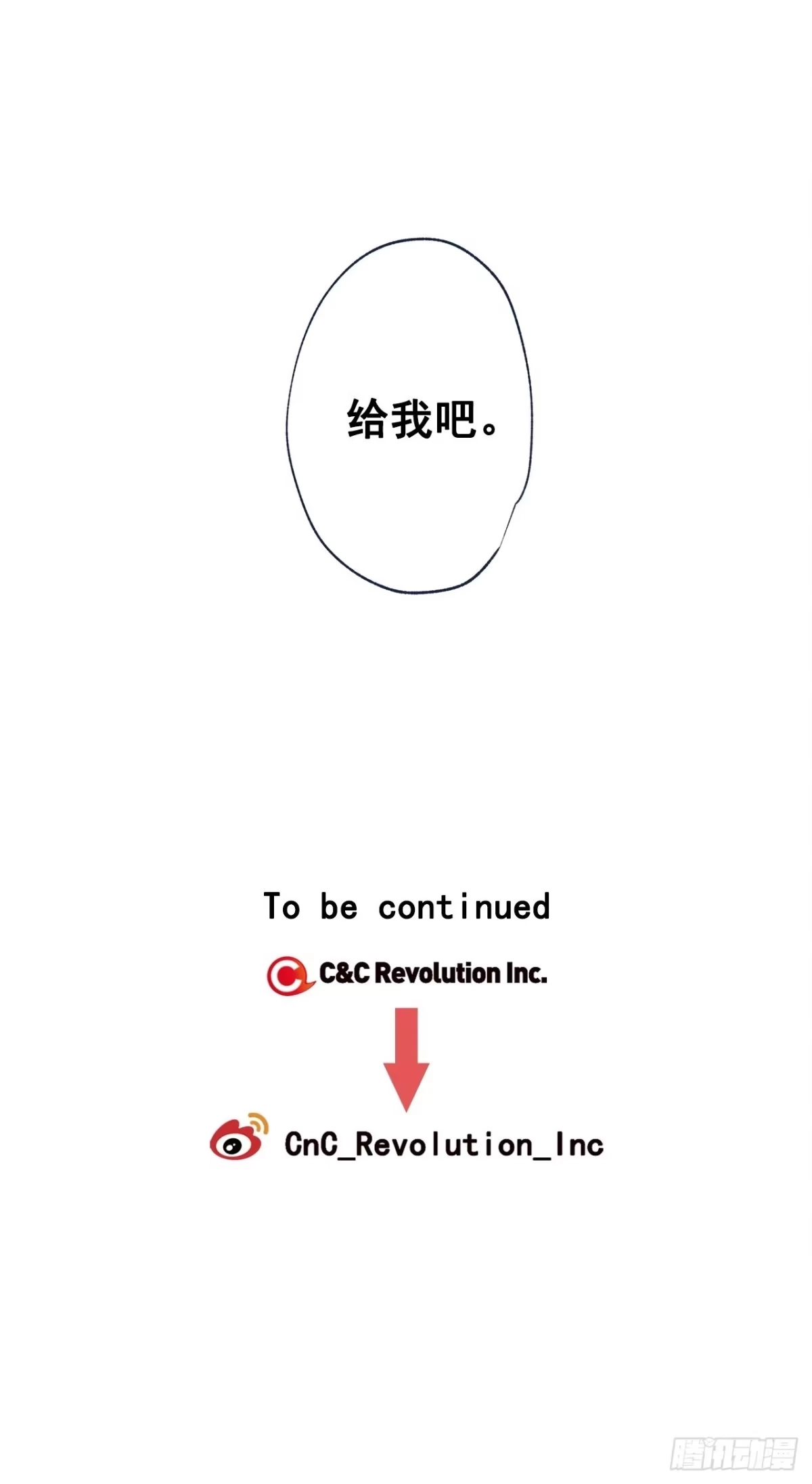 泡沫恋人 外传01-再次重逢 第49页