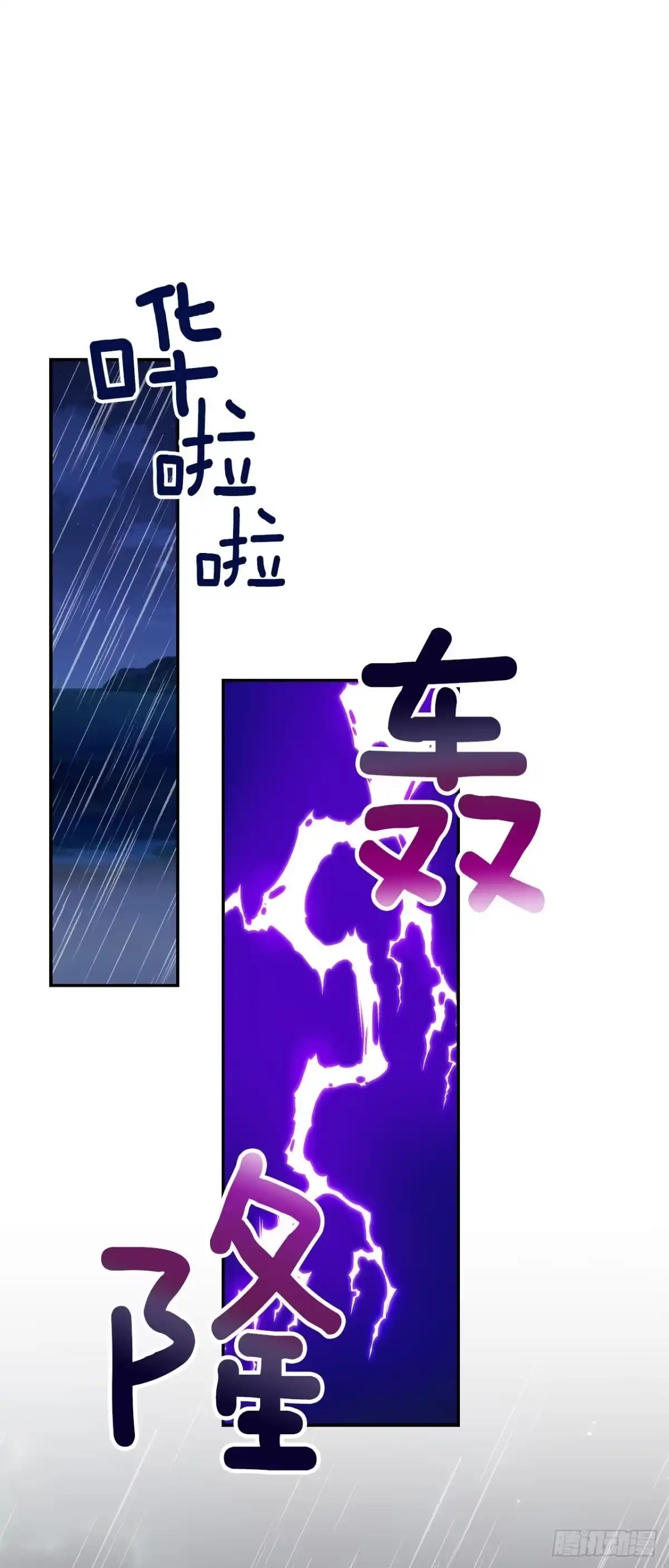 泡沫恋人 外传01-再次重逢 第13页