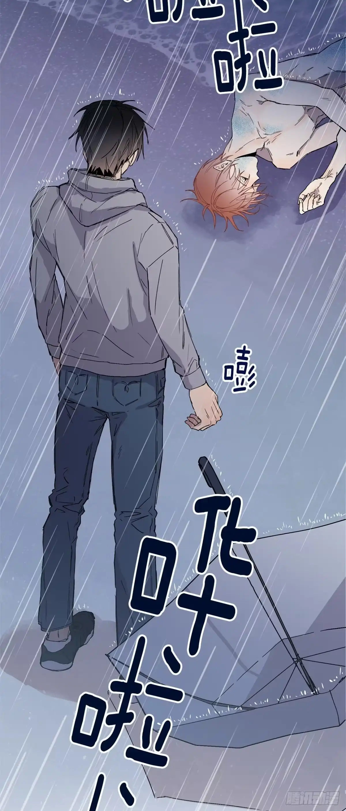 泡沫恋人 外传01-再次重逢 第17页