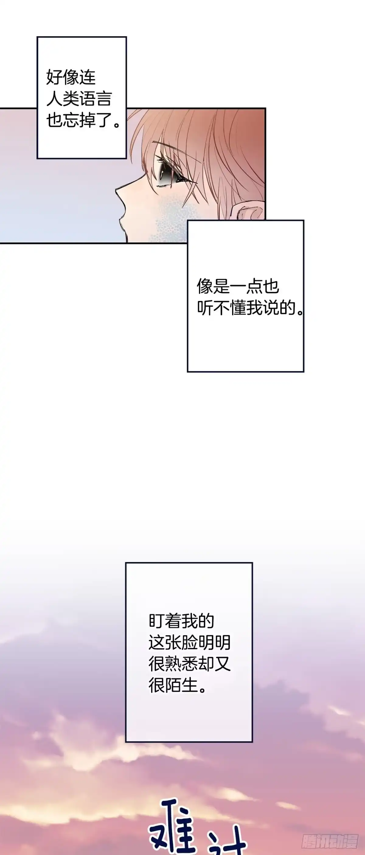 泡沫恋人 外传01-再次重逢 第9页