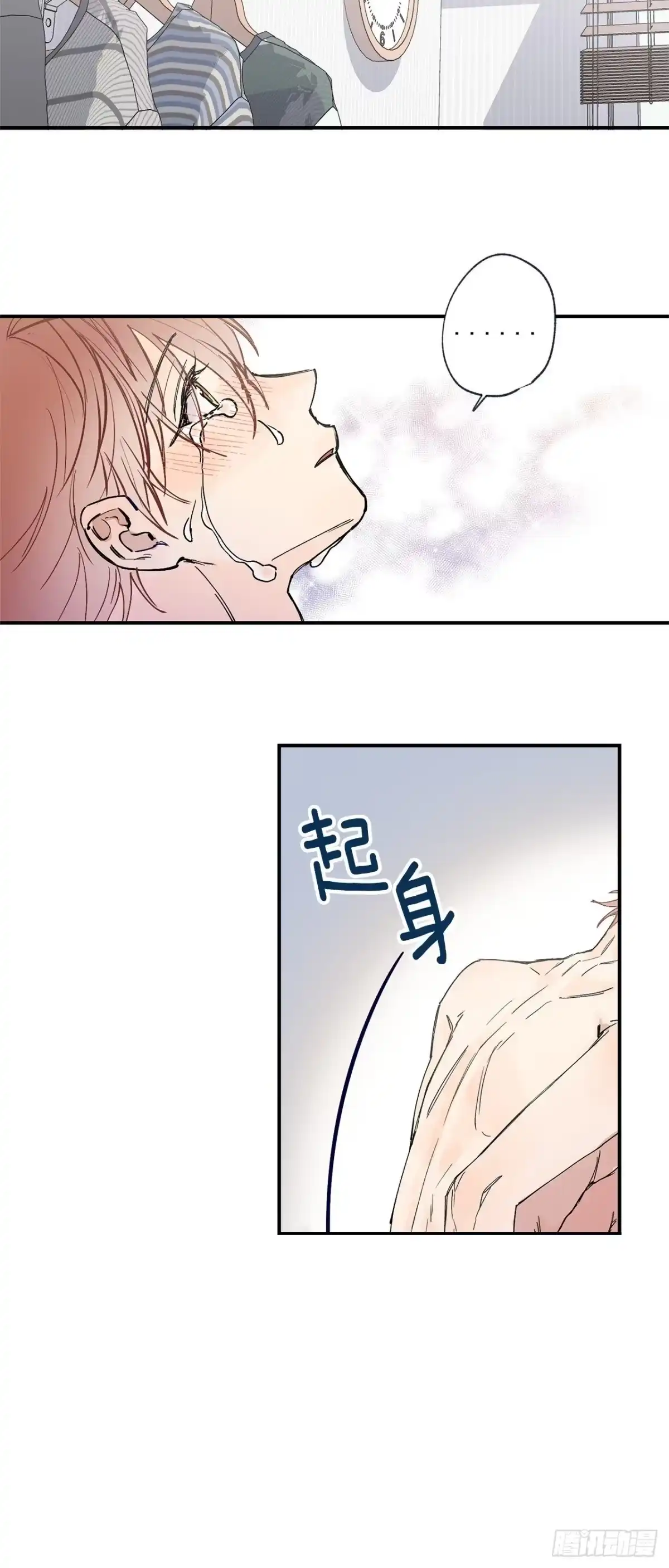 泡沫恋人 外传02-唤起记忆 第22页