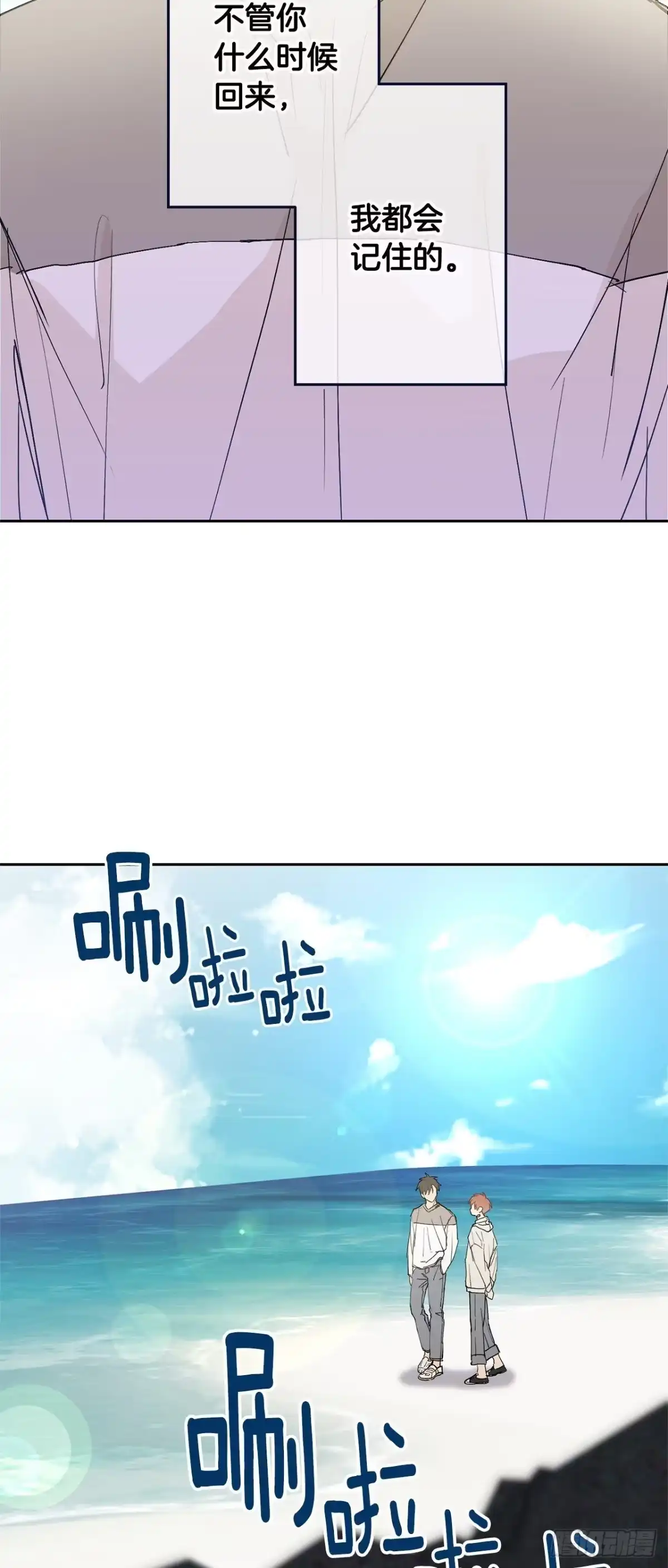 泡沫恋人 外传03-在一起真好 第31页