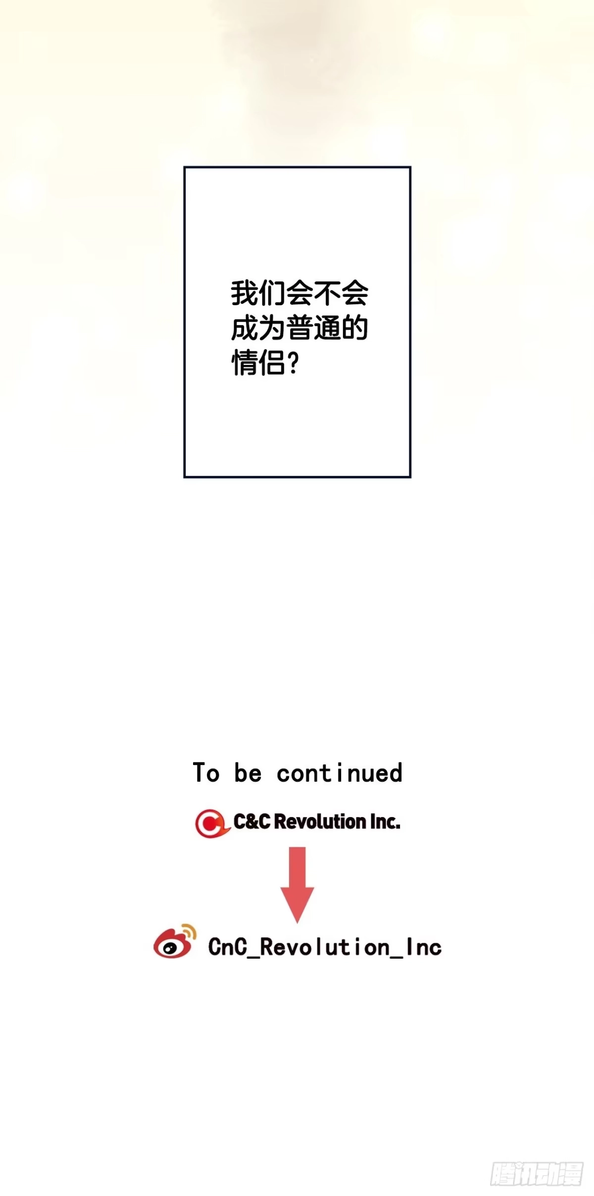 泡沫恋人 外传03-在一起真好 第40页