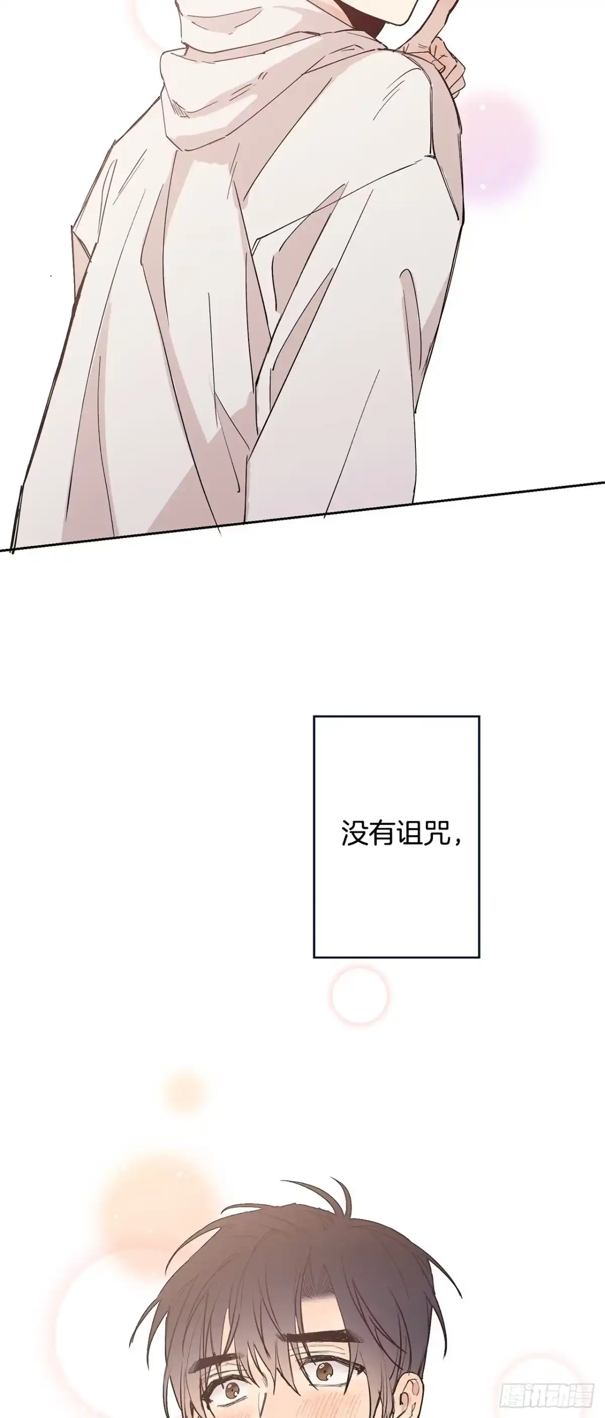 泡沫恋人 外传03-在一起真好 第37页