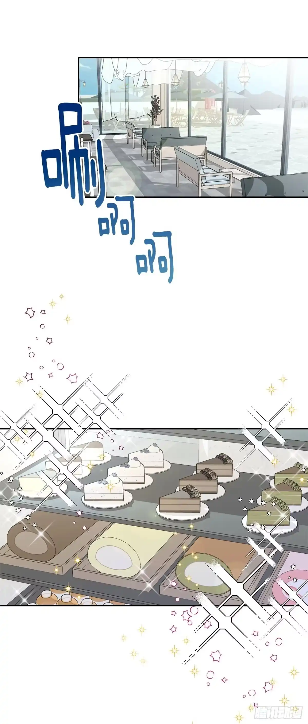 泡沫恋人 外传03-在一起真好 第20页
