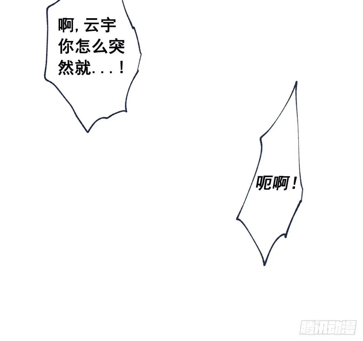 泡沫恋人 外传03-在一起真好 第13页