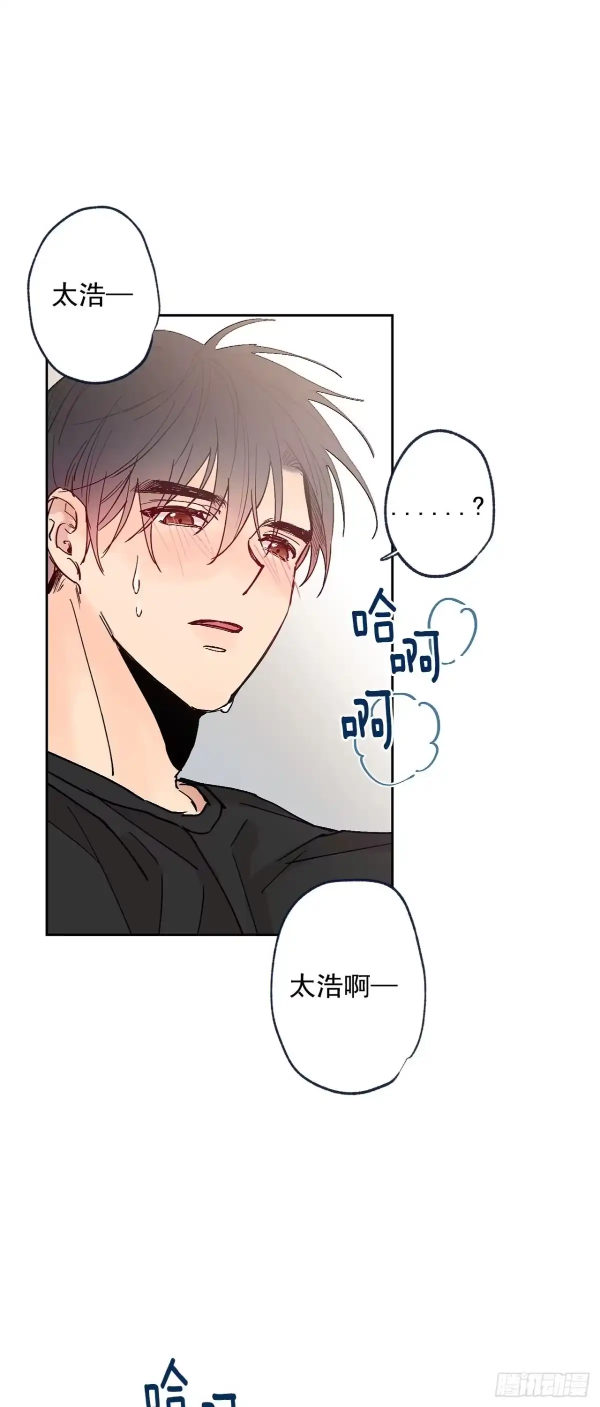 泡沫恋人 外传04-好幸福 第32页