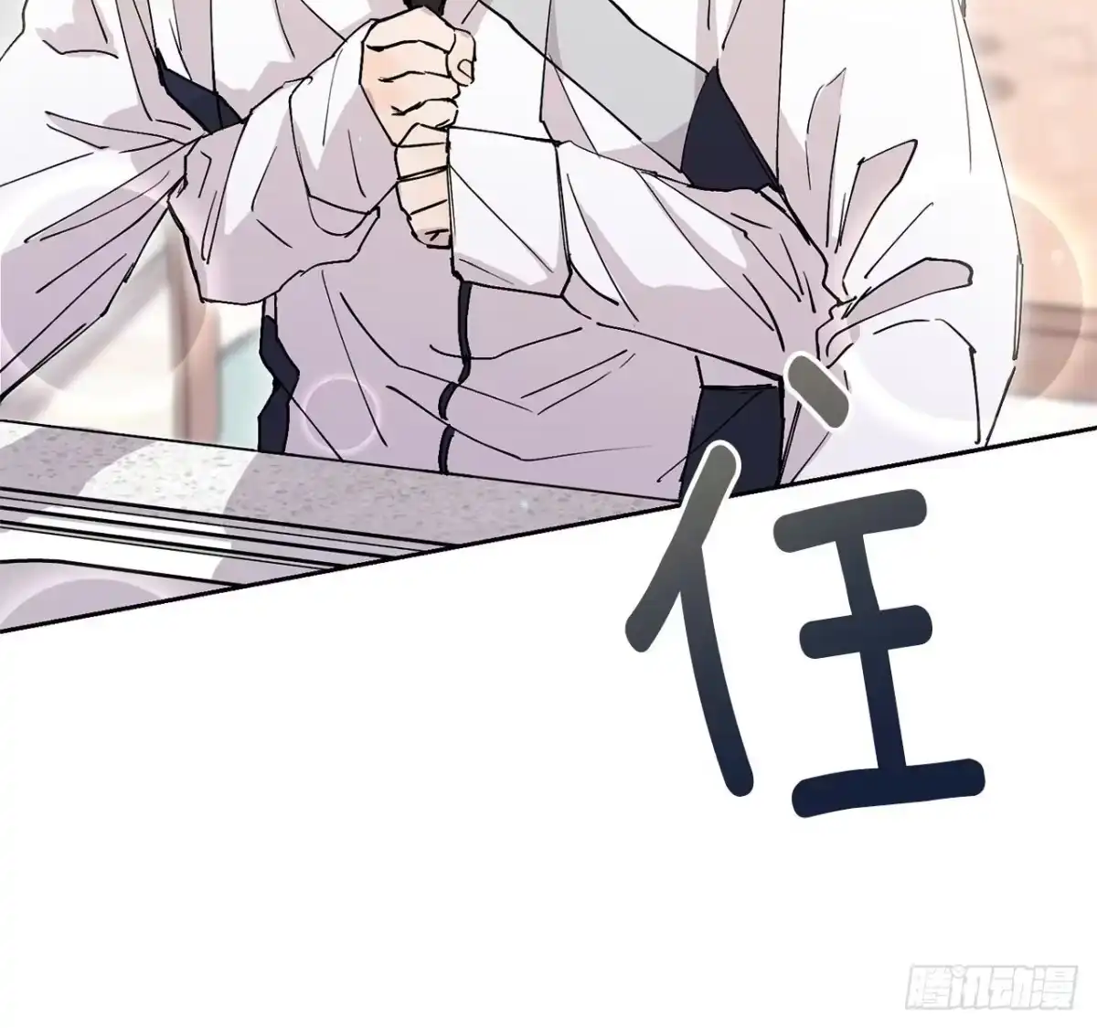 泡沫恋人 外传04-好幸福 第12页
