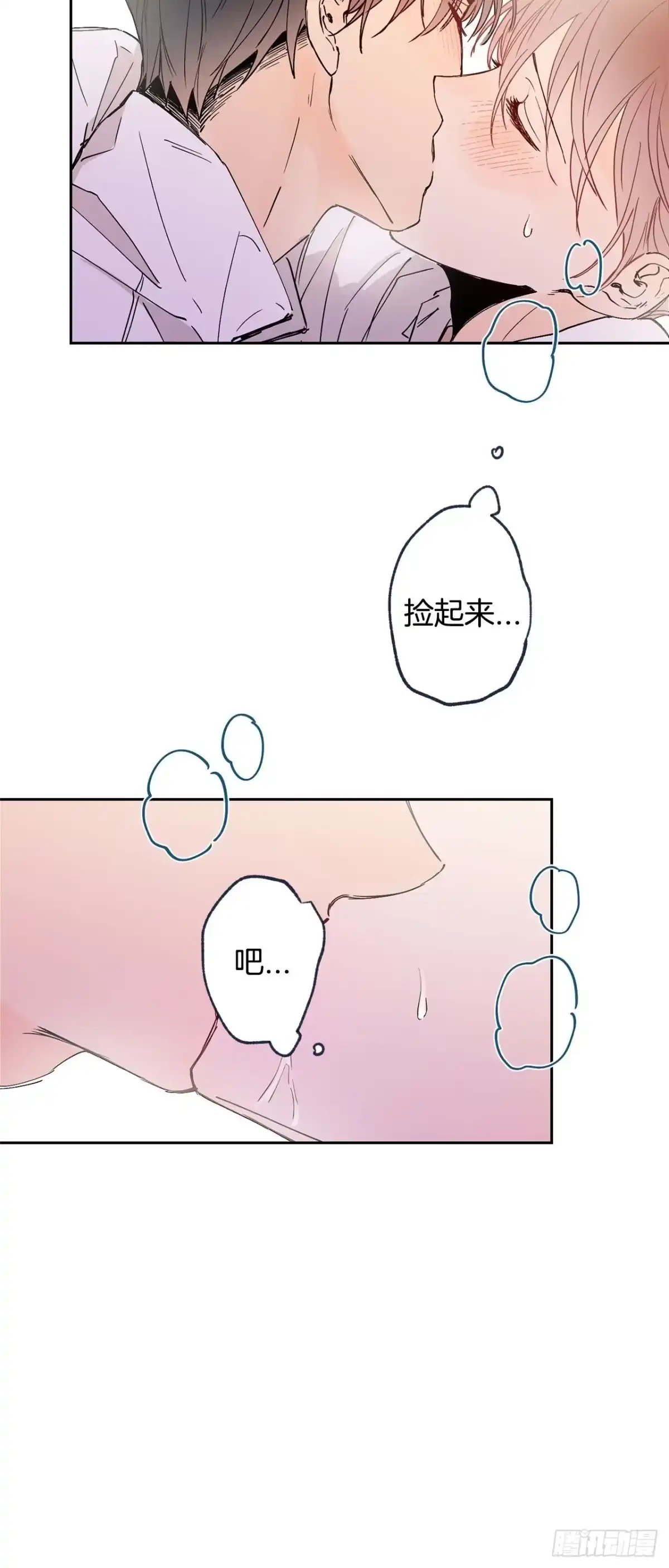 泡沫恋人 外传04-好幸福 第22页
