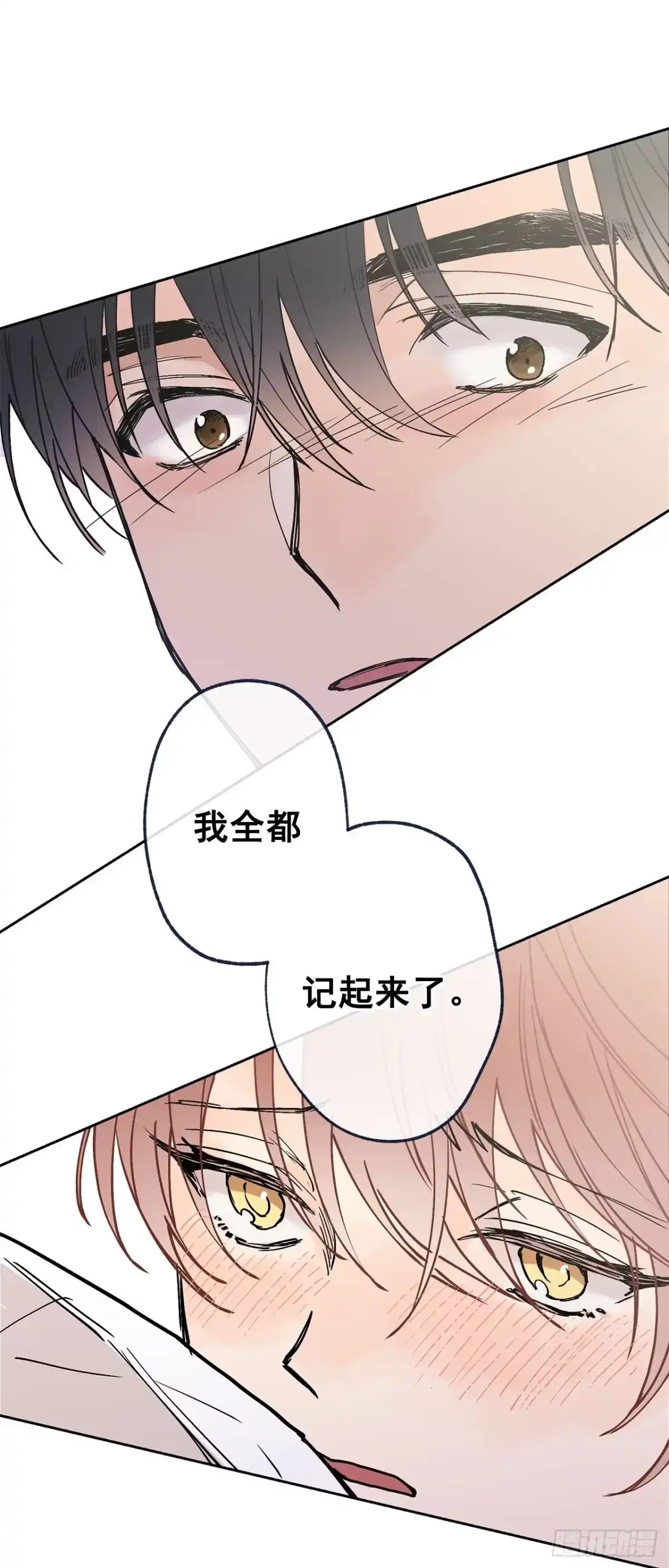 泡沫恋人 外传04-好幸福 第13页