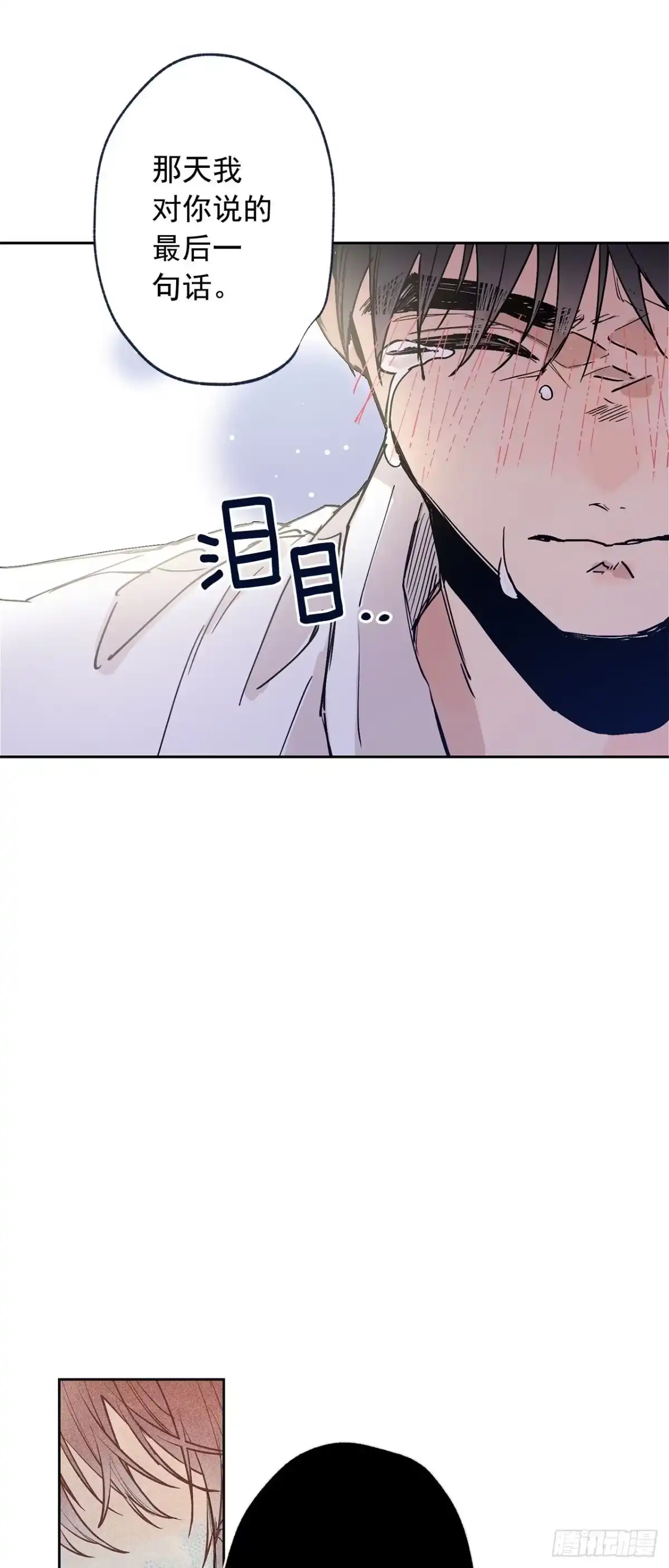 泡沫恋人 外传04-好幸福 第15页