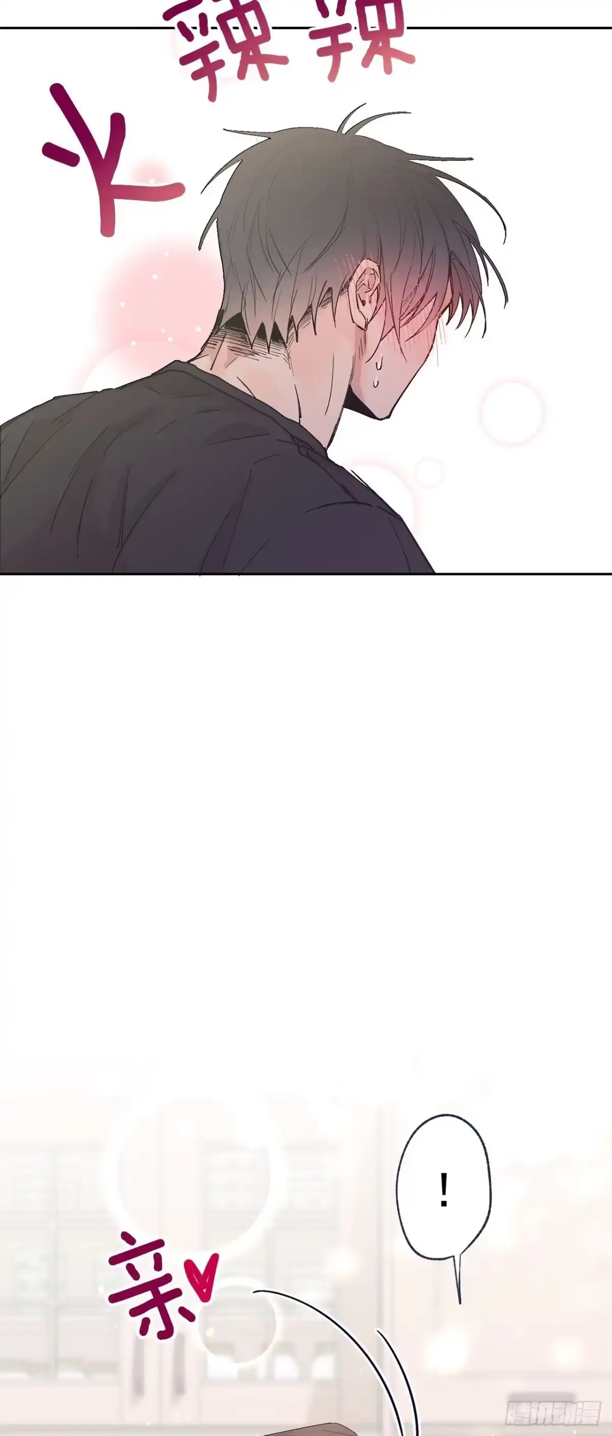 泡沫恋人 外传04-好幸福 第34页