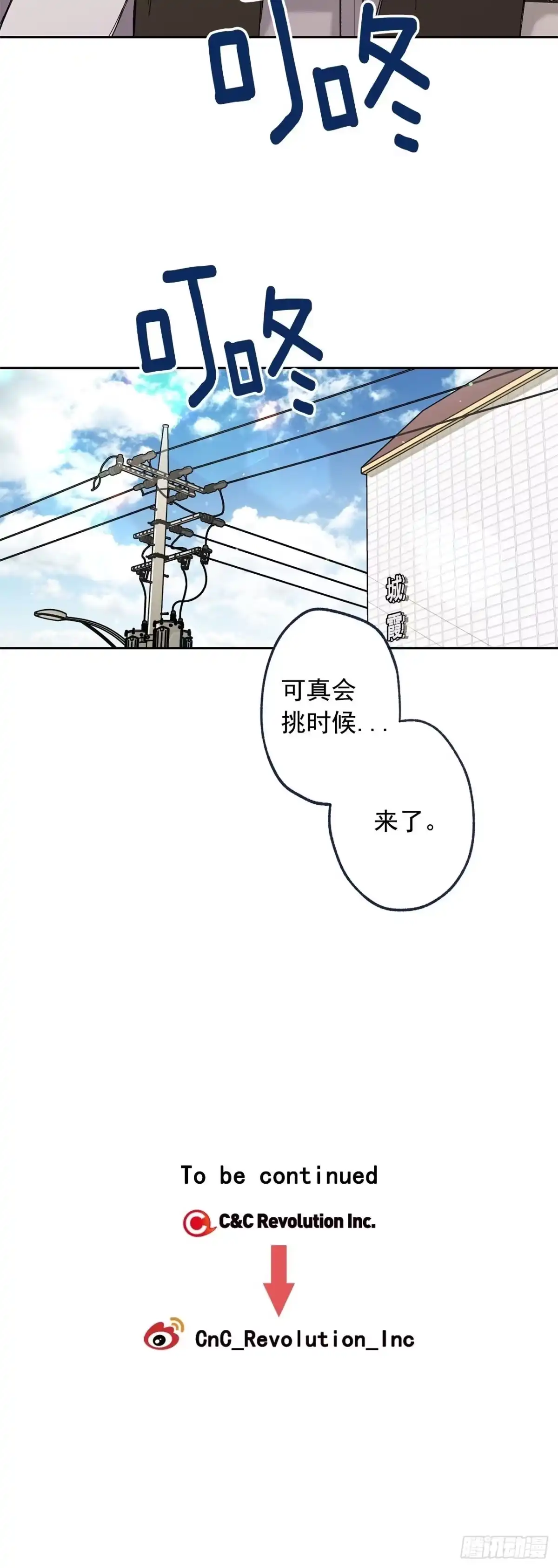 泡沫恋人 外传05-一而再再而三 第38页