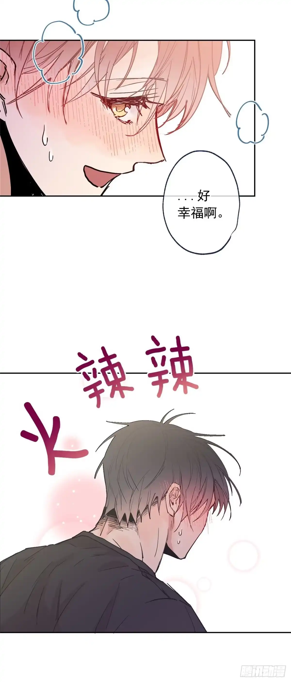泡沫恋人 外传05-一而再再而三 第2页