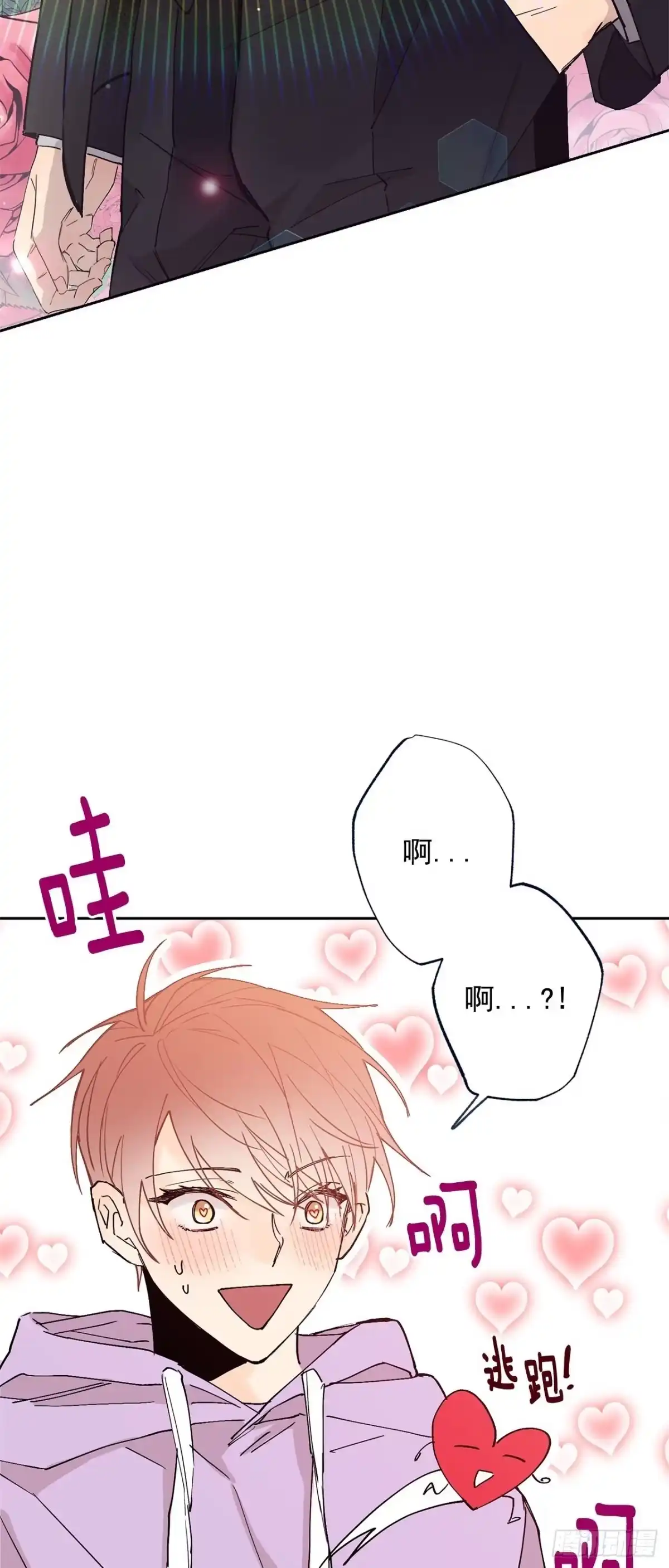 泡沫恋人 外传06-久别重逢 第62页