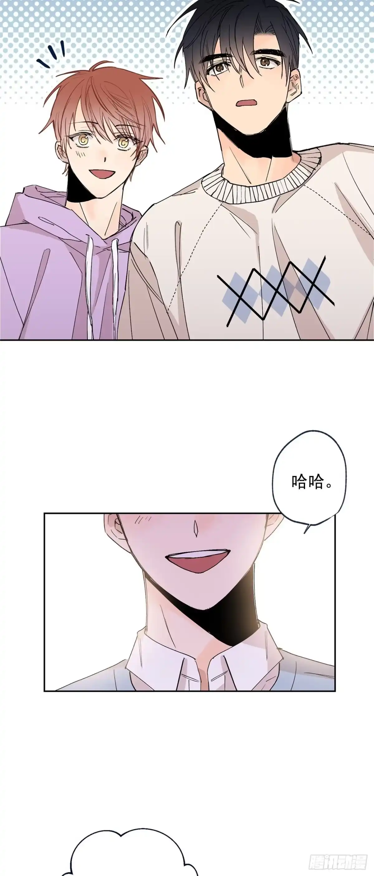 泡沫恋人 外传06-久别重逢 第7页