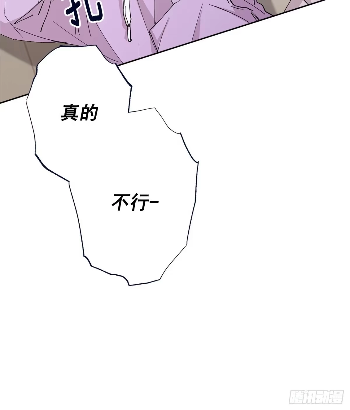 泡沫恋人 外传06-久别重逢 第53页