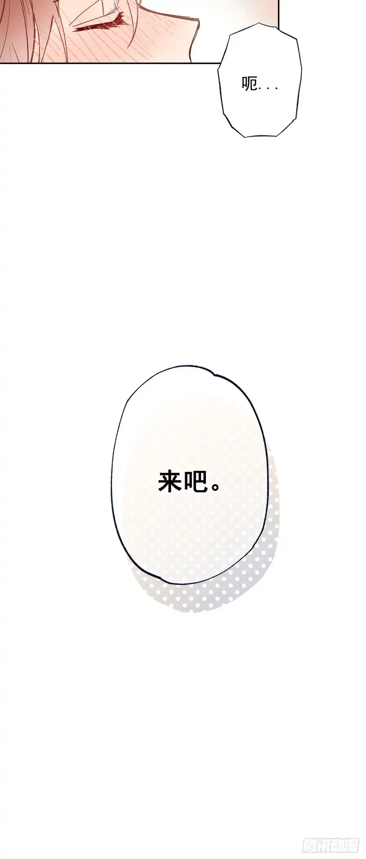 泡沫恋人 外传06-久别重逢 第65页