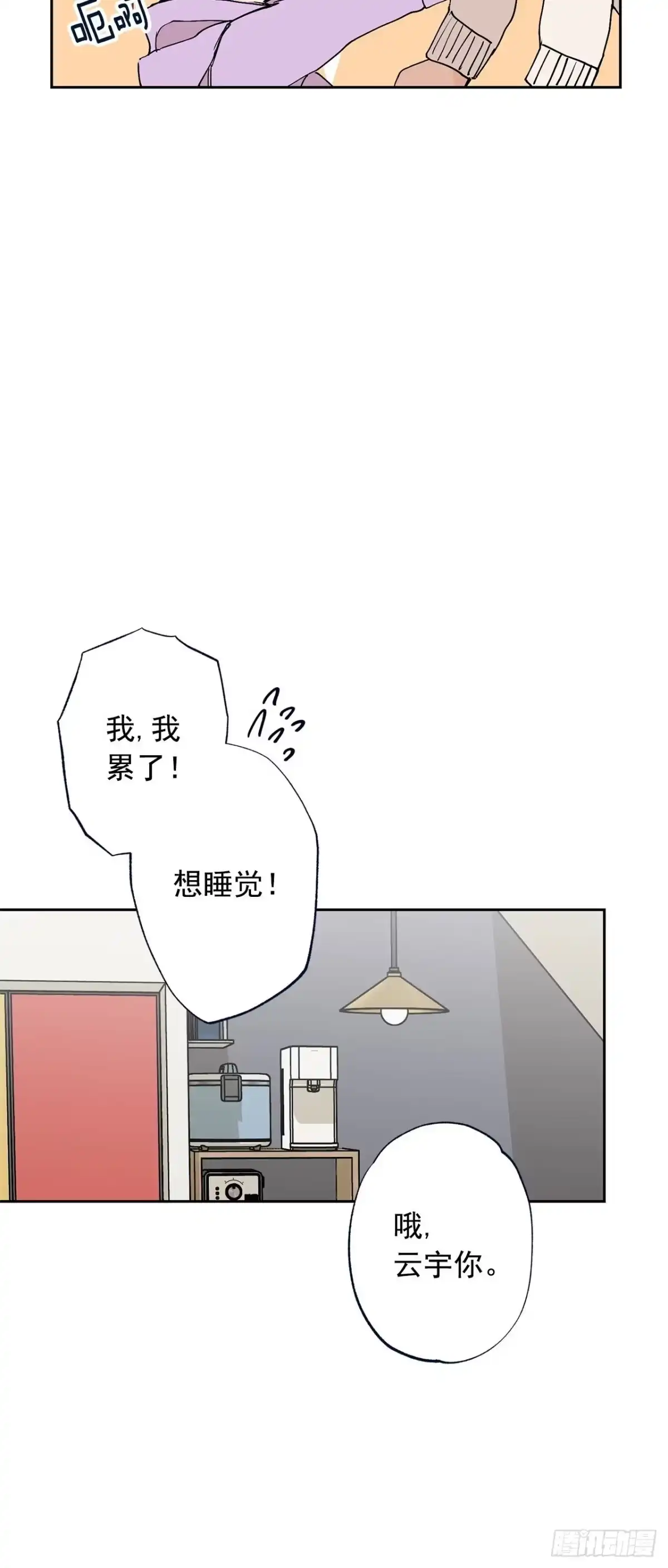 泡沫恋人 外传06-久别重逢 第55页