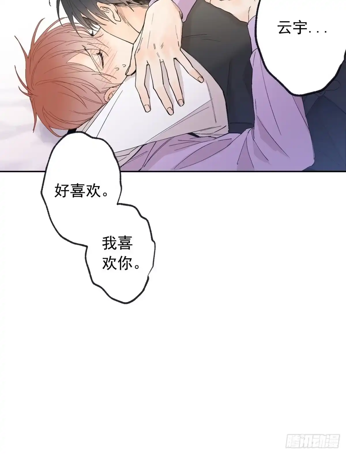 泡沫恋人 外传07-决战到天明 第28页