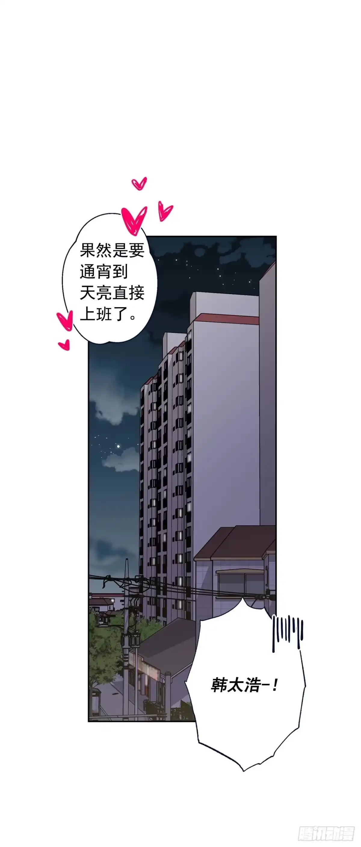 泡沫恋人 外传07-决战到天明 第34页