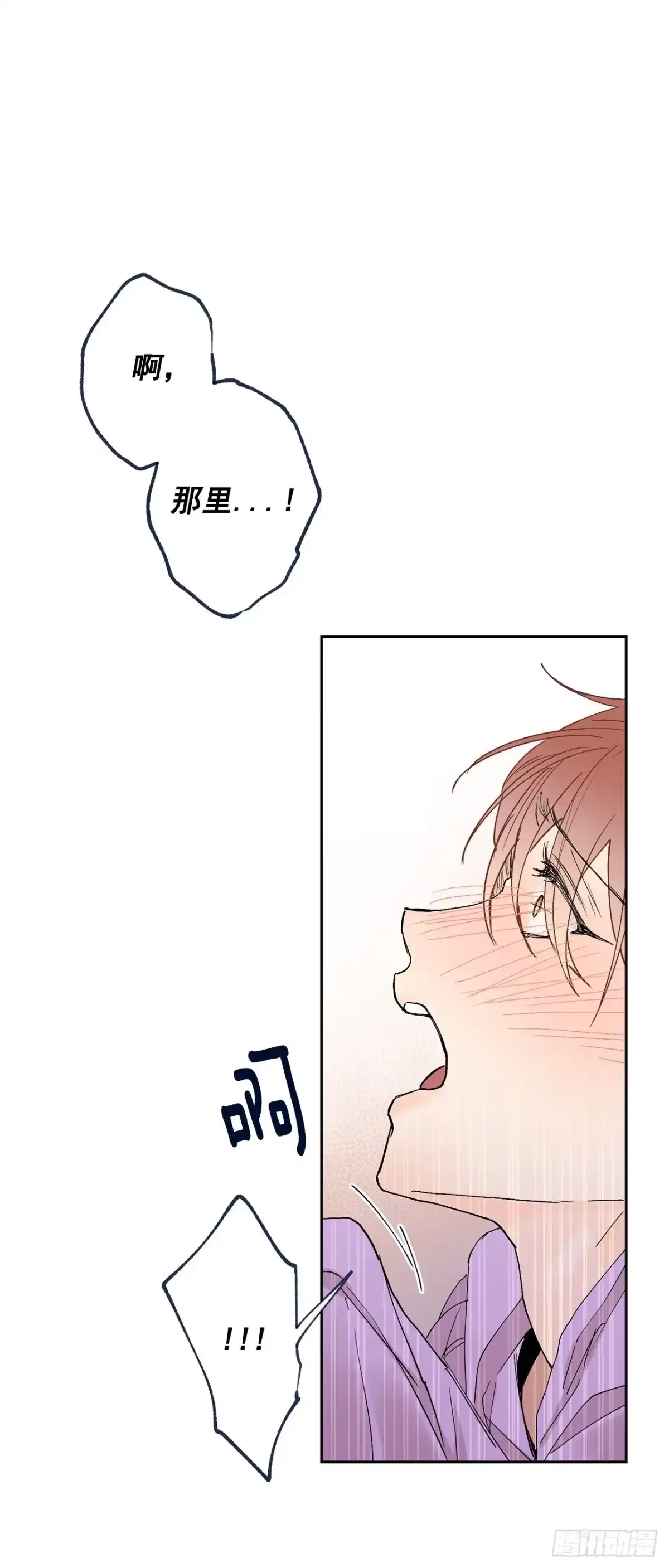泡沫恋人 外传07-决战到天明 第16页