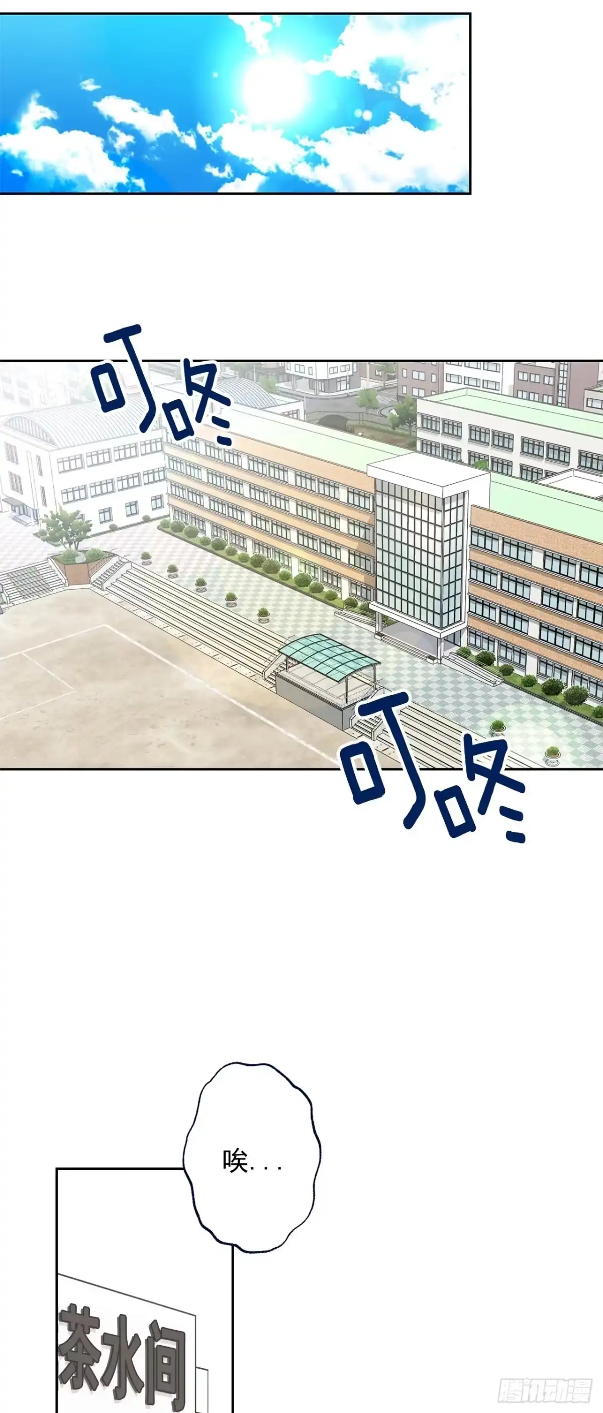 泡沫恋人 外传08-回归宁静（内含福利） 第24页
