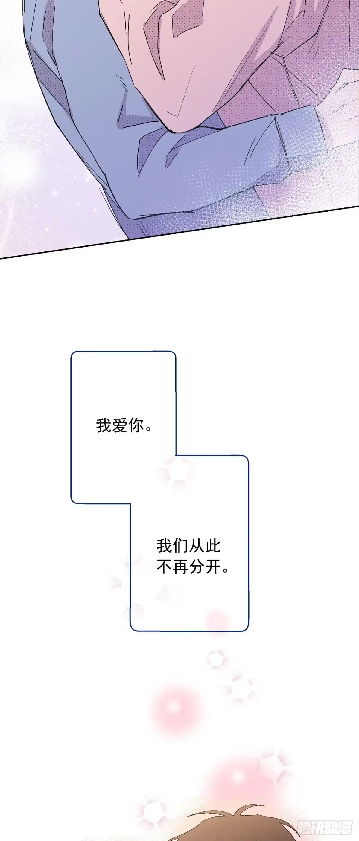泡沫恋人 外传08-回归宁静（内含福利） 第37页