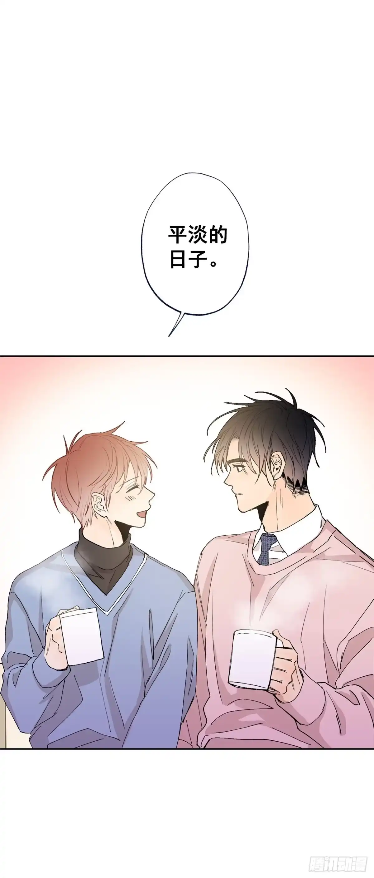 泡沫恋人 外传08-回归宁静（内含福利） 第32页