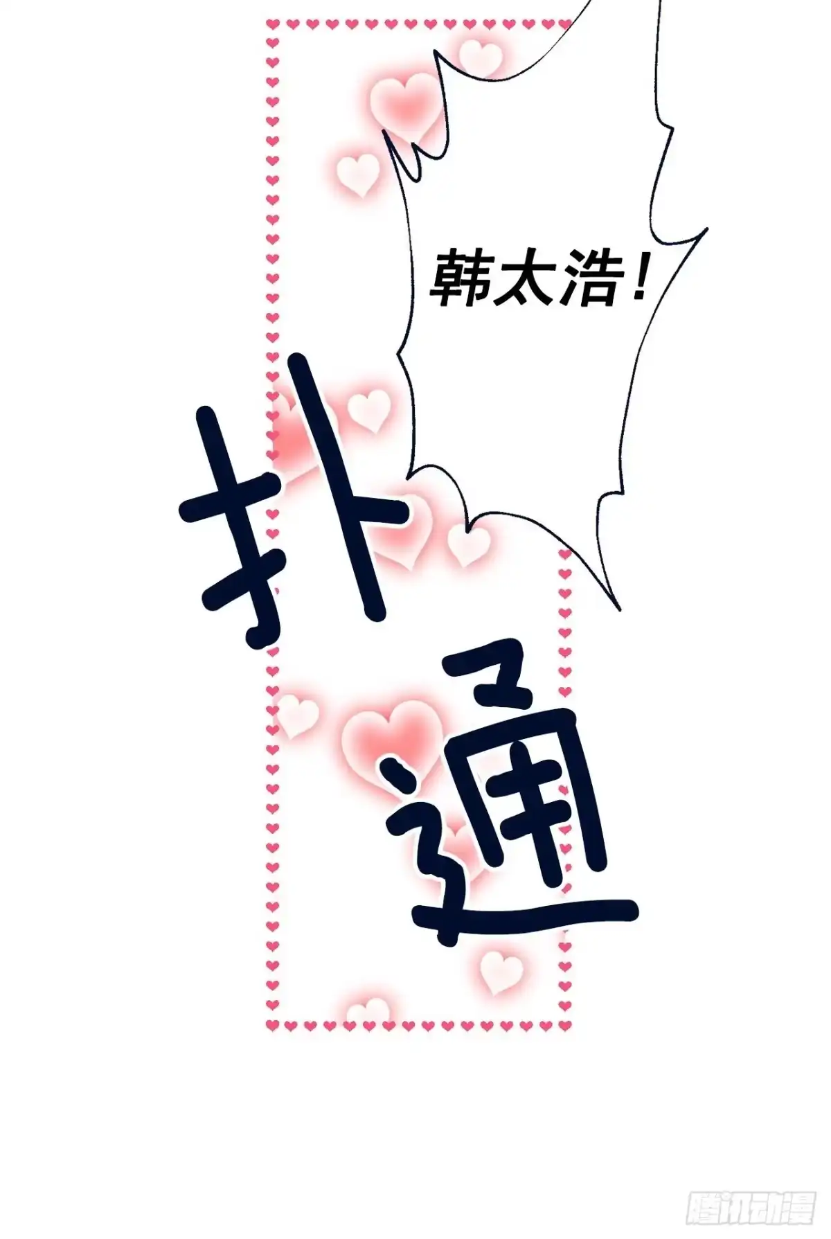 泡沫恋人 外传08-回归宁静（内含福利） 第19页