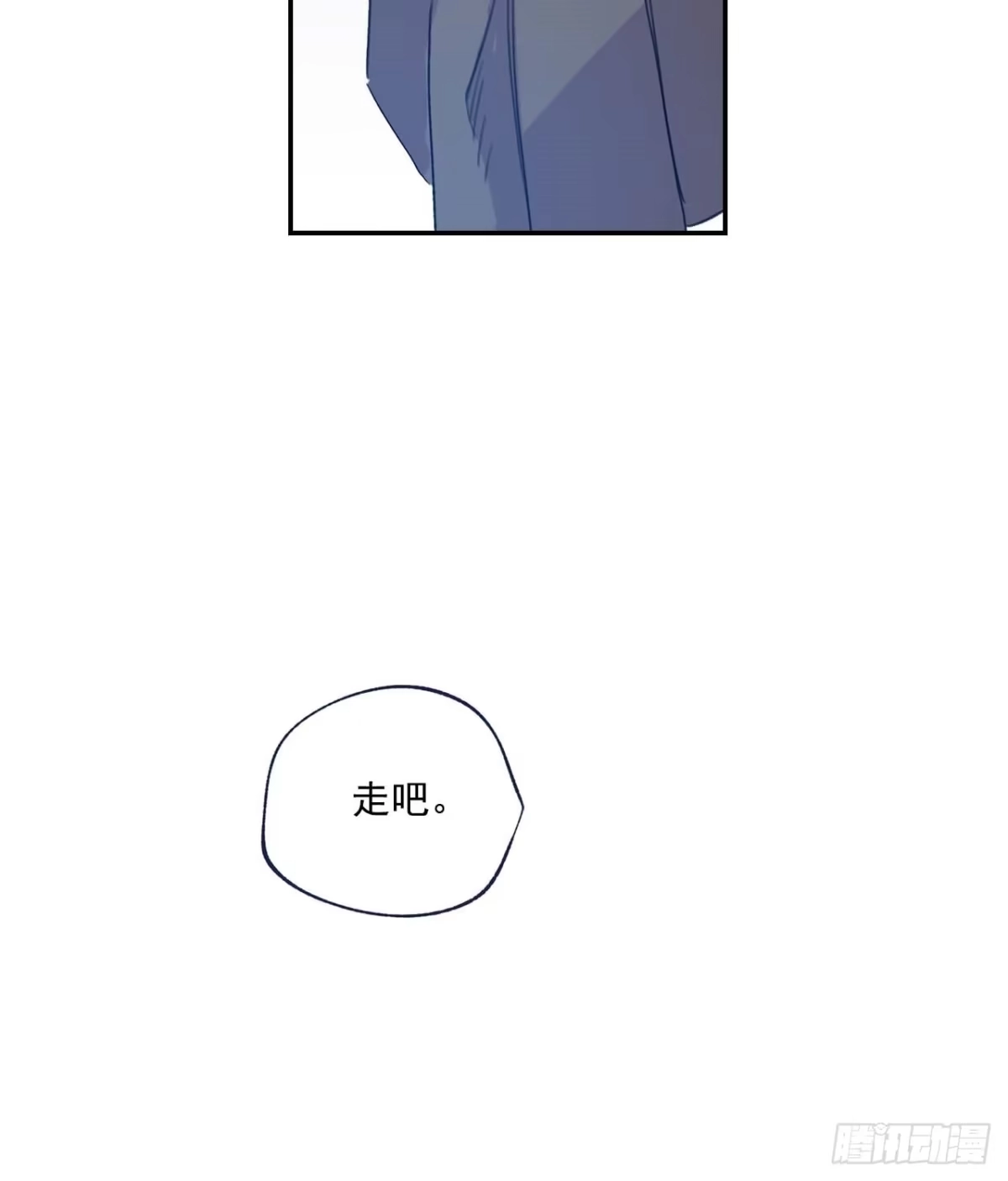 泡沫恋人 07-02 别再跟我说话 第7页