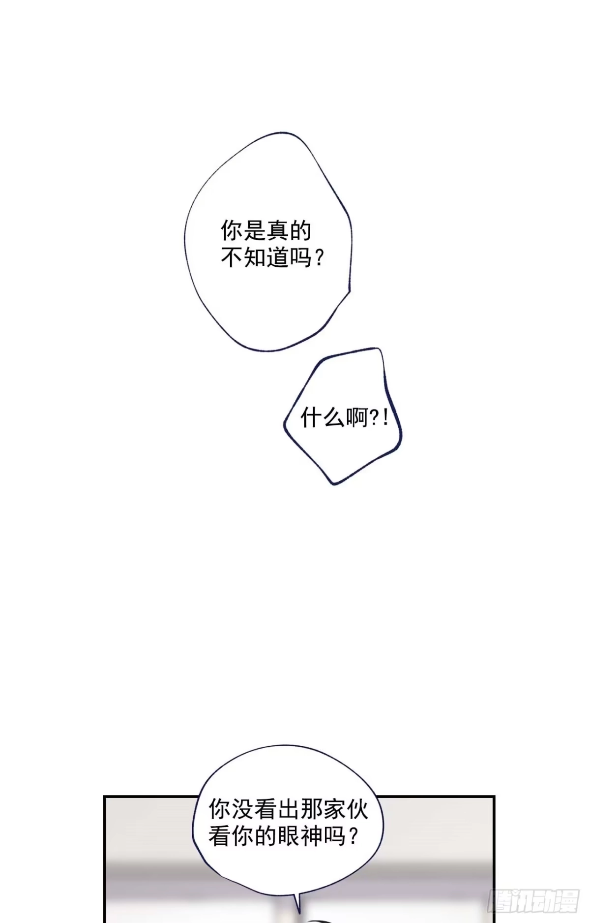 泡沫恋人 07-02 别再跟我说话 第16页