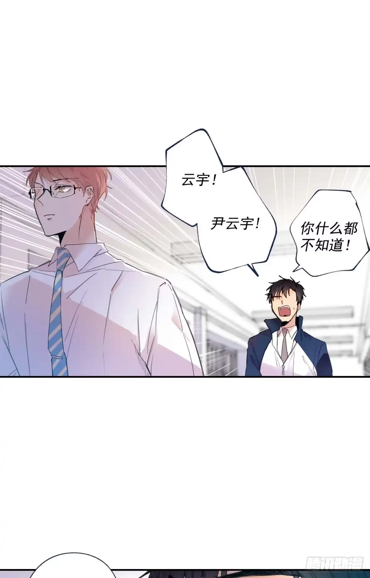 泡沫恋人 07-02 别再跟我说话 第33页