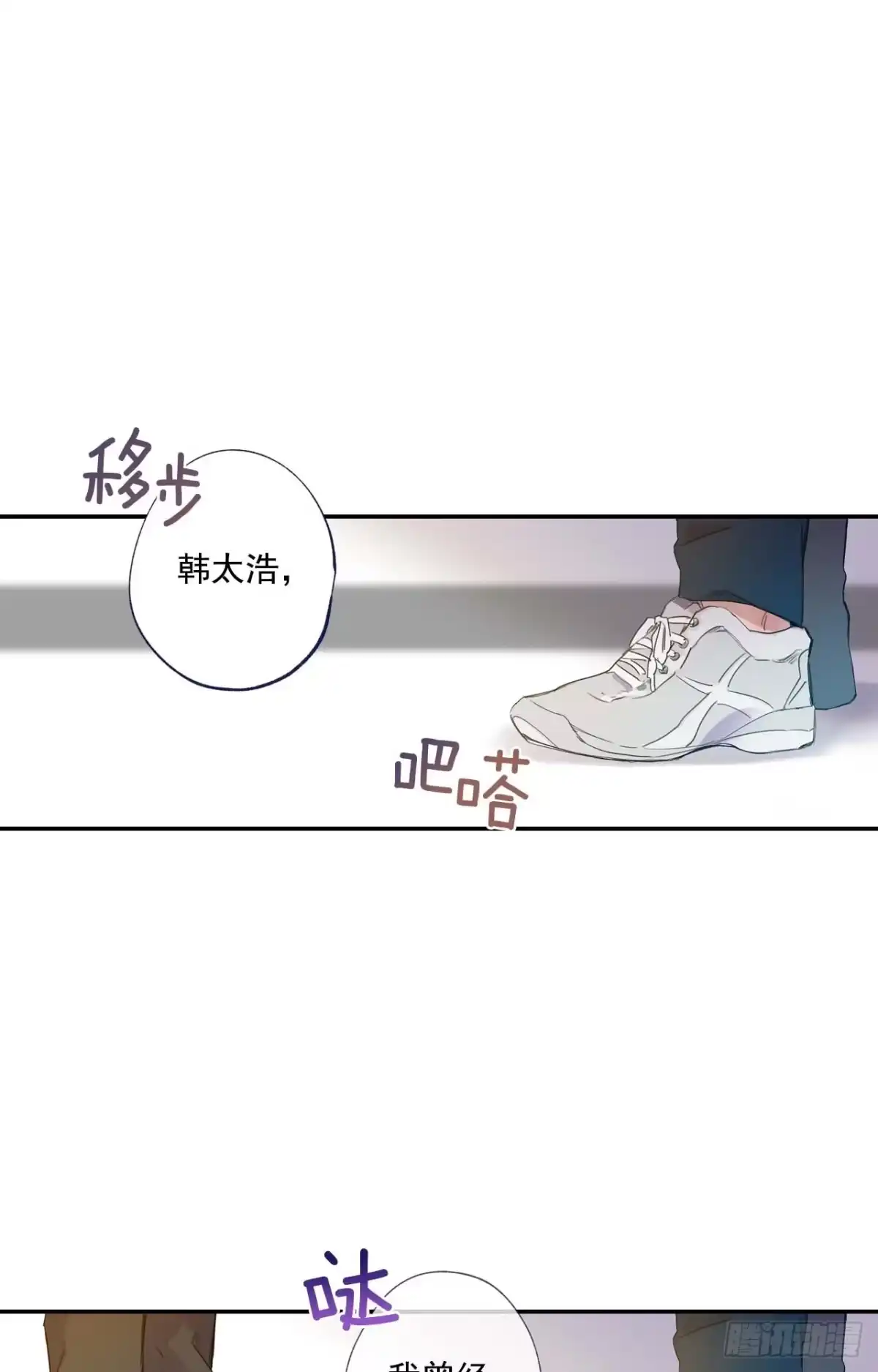 泡沫恋人 07-02 别再跟我说话 第41页