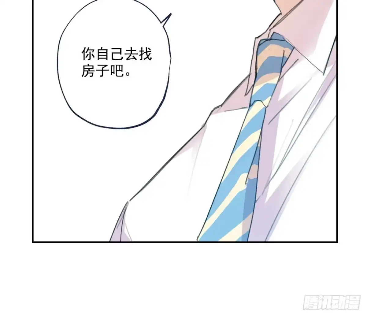 泡沫恋人 07-02 别再跟我说话 第32页
